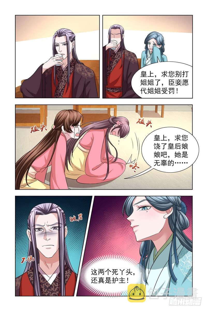 038 我知道真凶是谁1