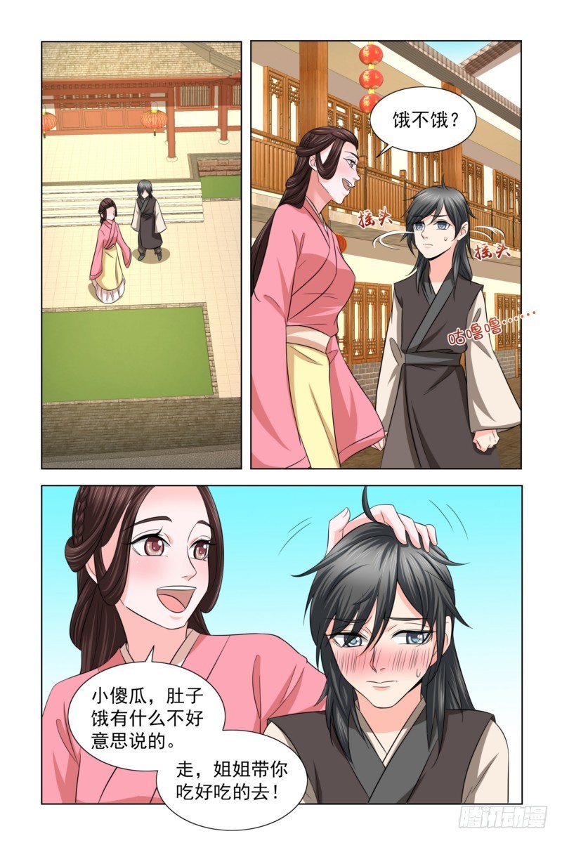 026 捡到一个小可爱10