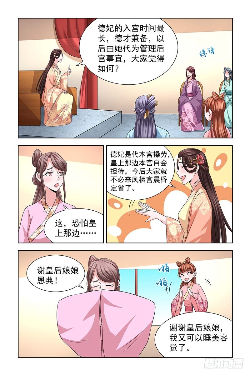 042 雪竹，别来无恙3