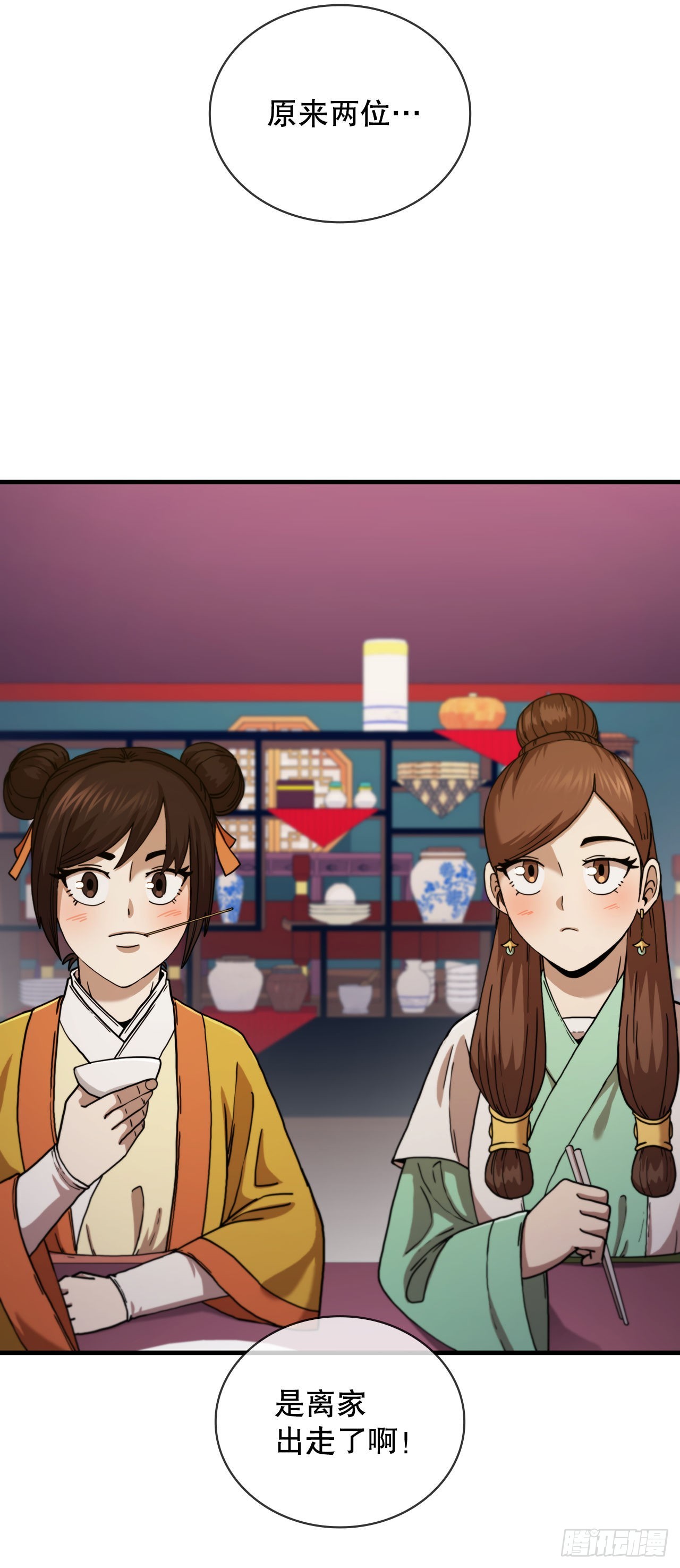 66.收获友谊44