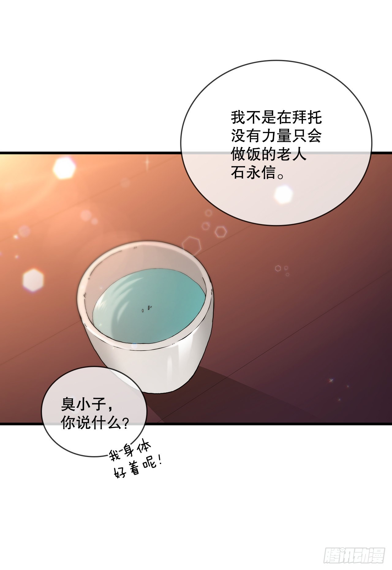 54.少林拳王61