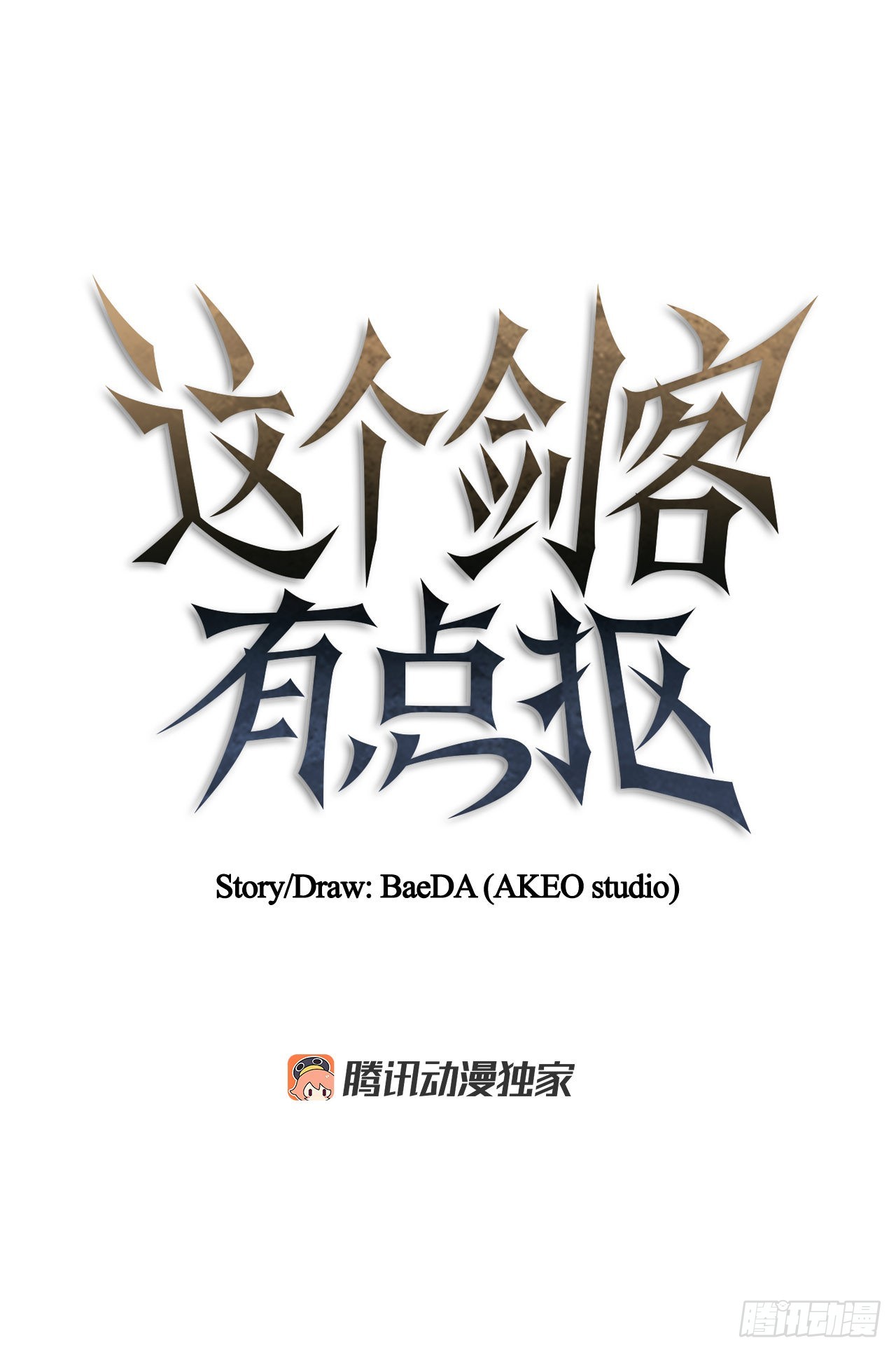 70.神秘组织22