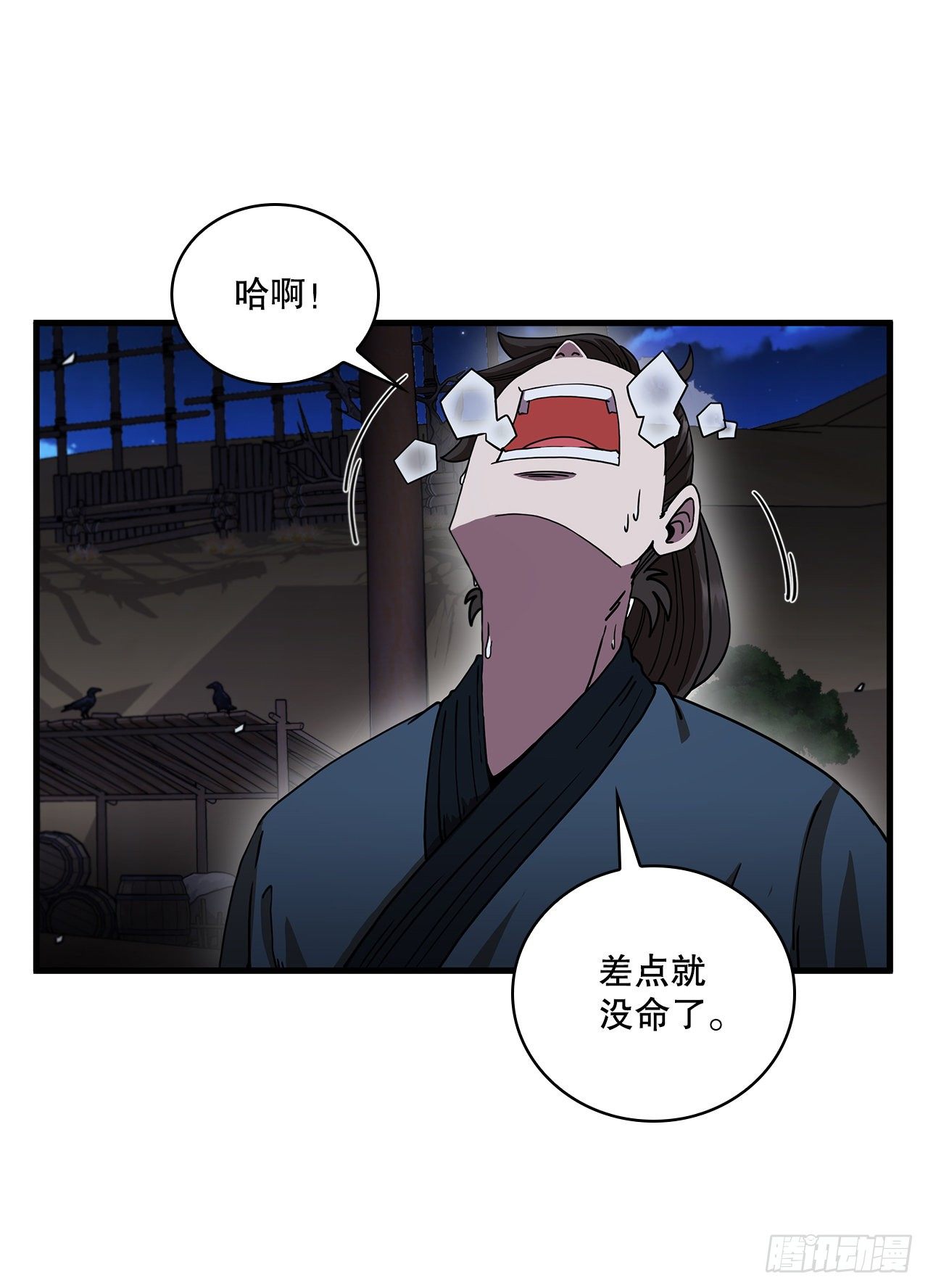 11.提高武艺15