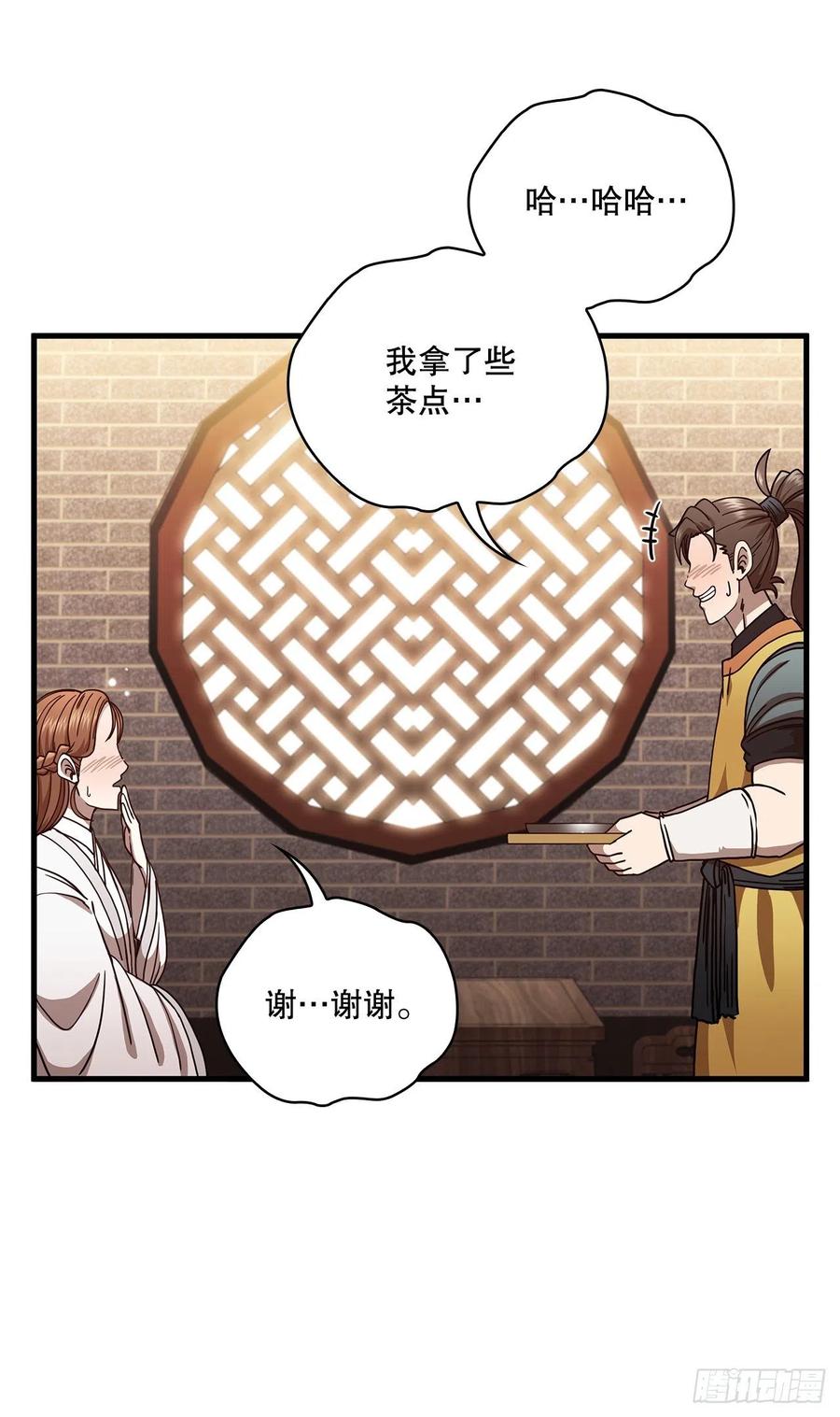 21.婚事之谜37