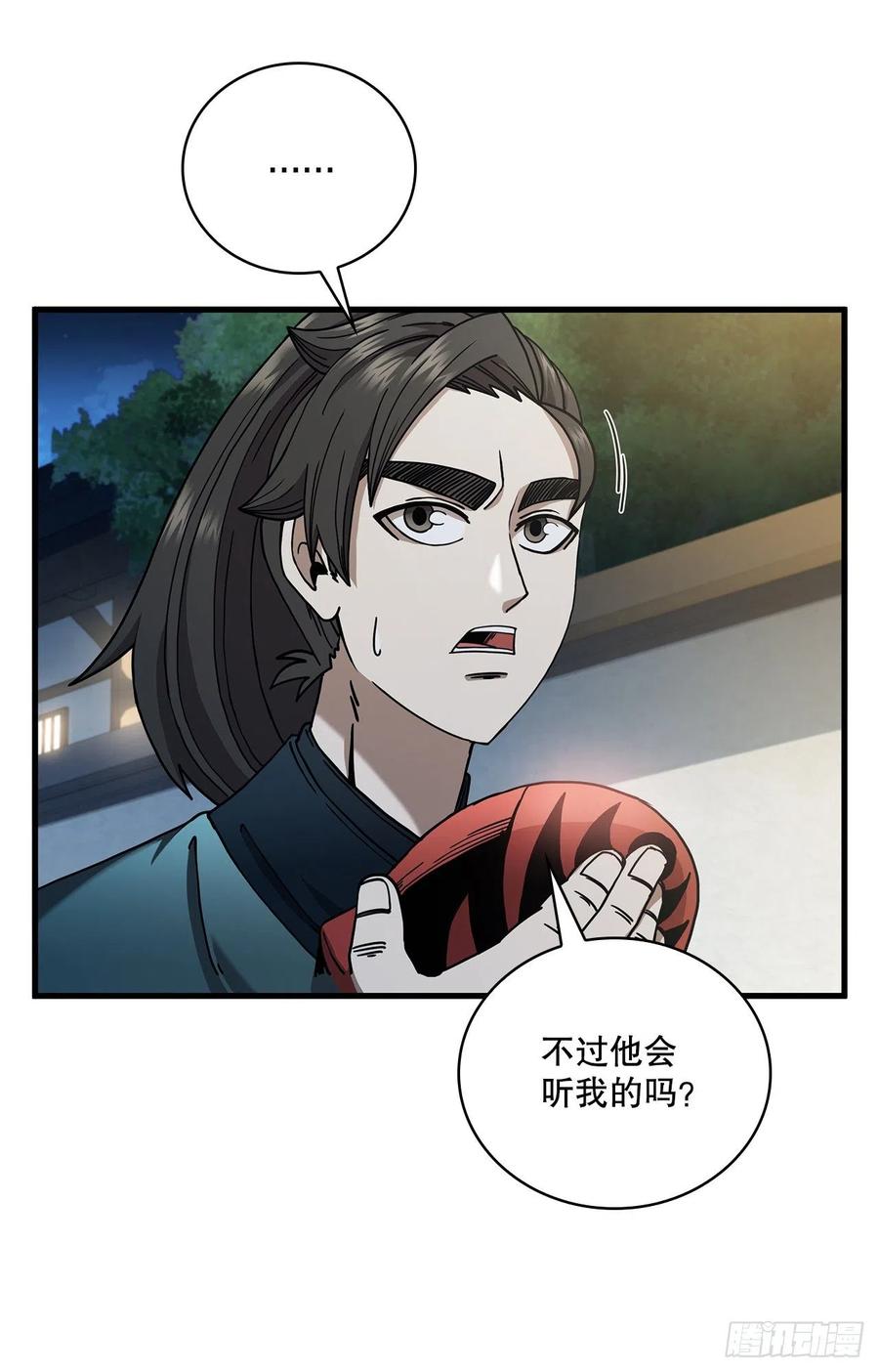20.再次相约38