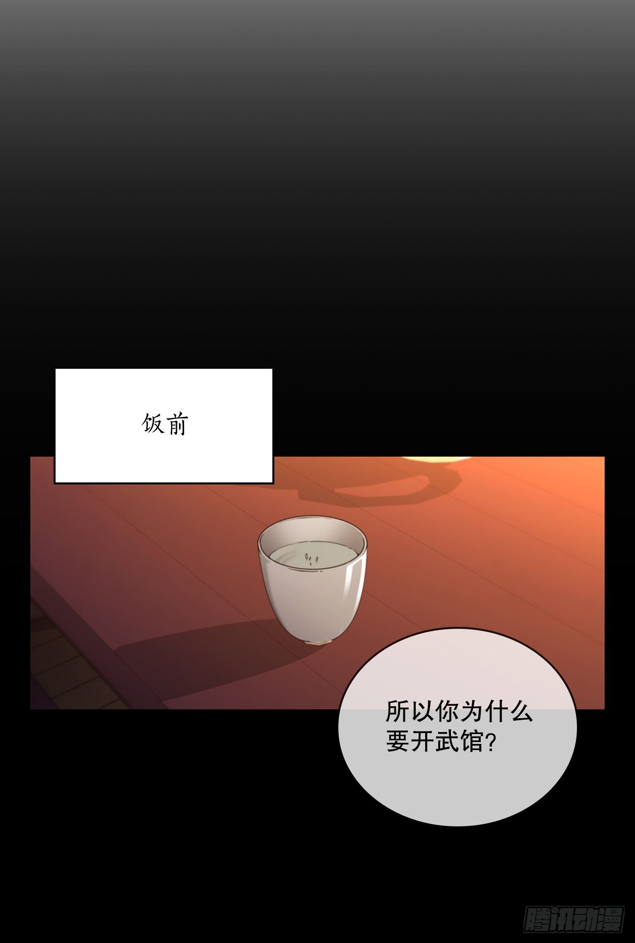 55.侠义之馆5