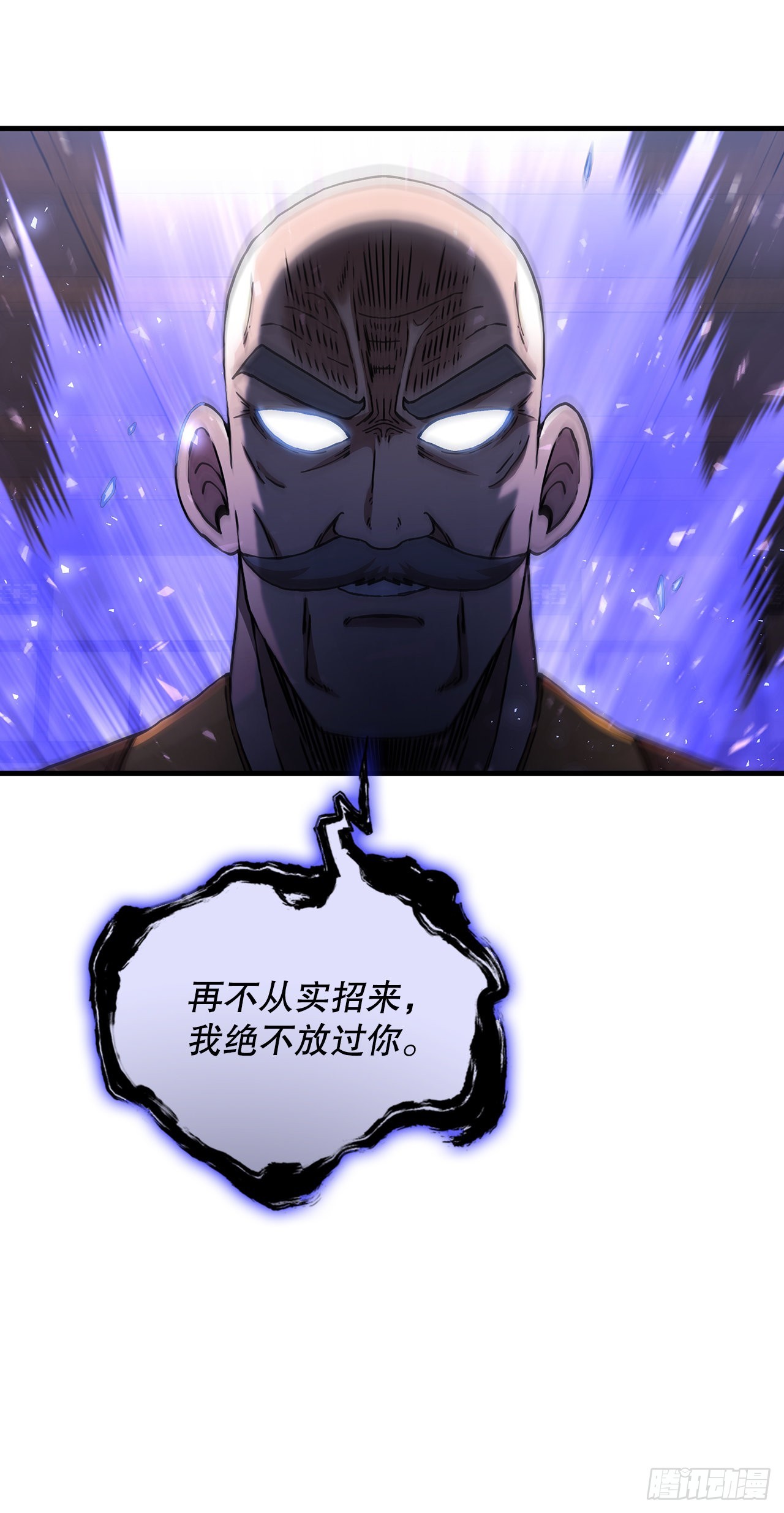 53.人外有人27