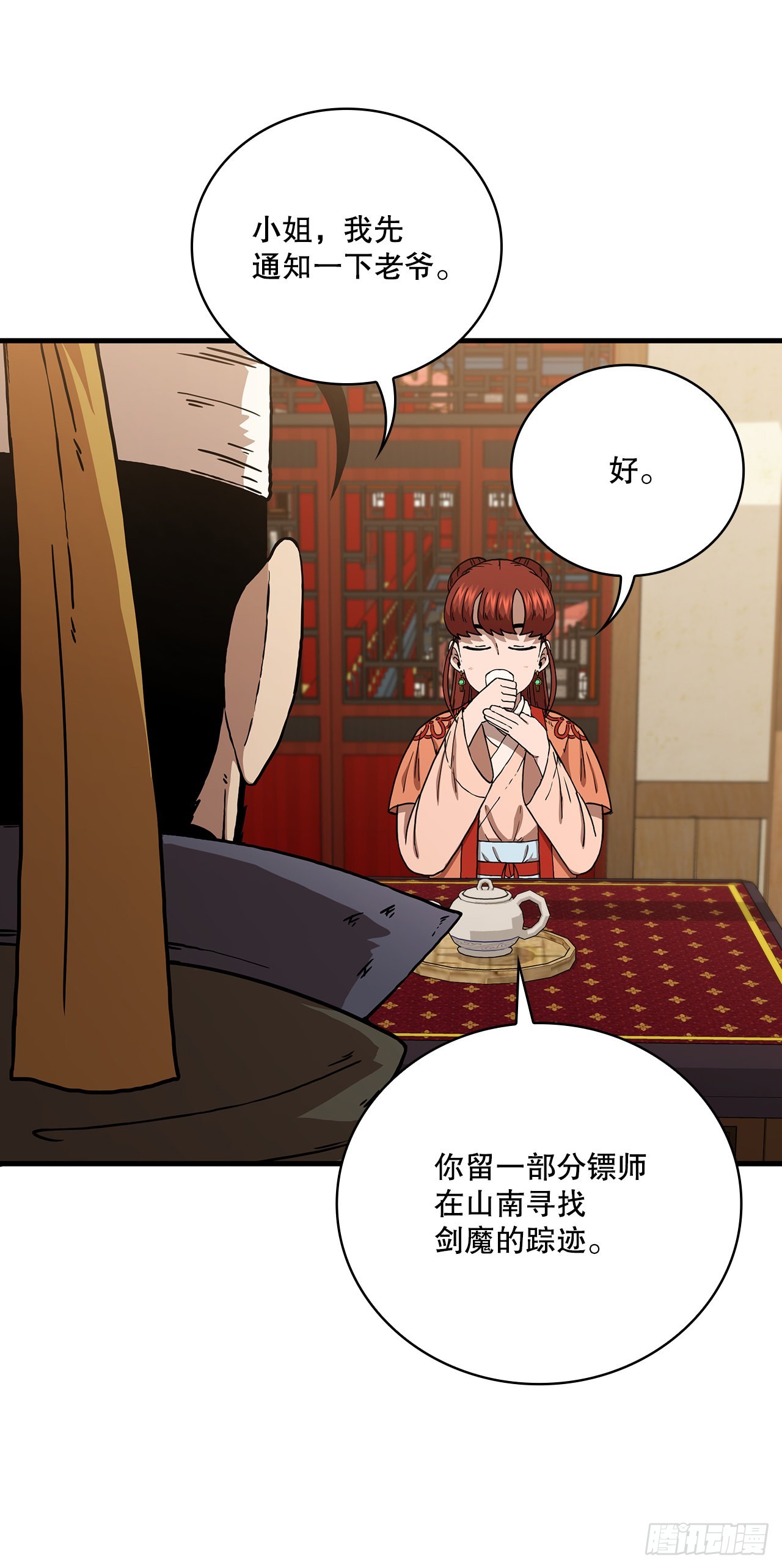 43.剑魔与毛贼59