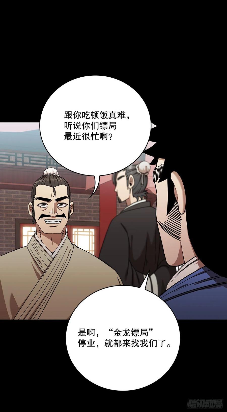25.遭遇强敌1