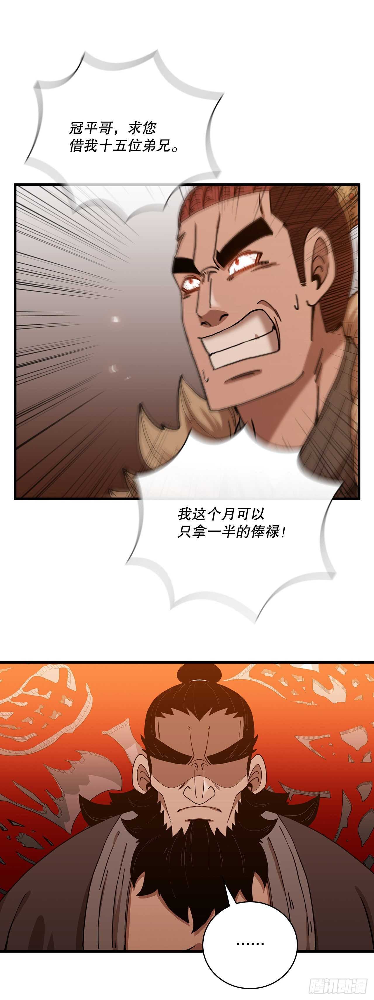 27.落荒而逃32