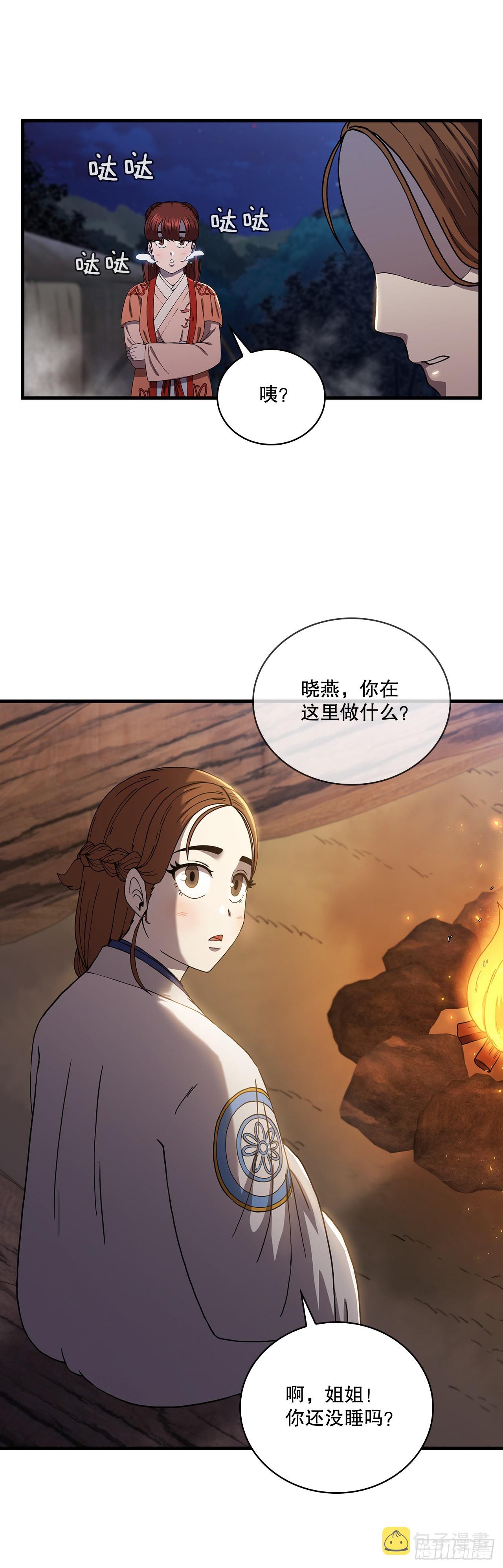 50.各怀心思26