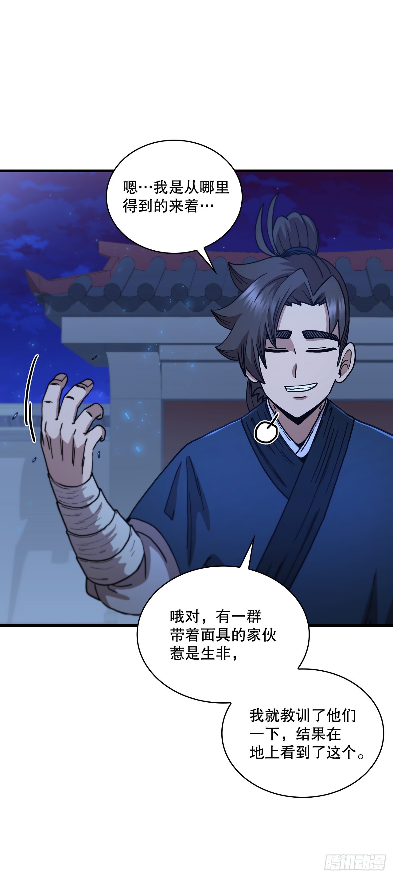 71.惊险卧底42