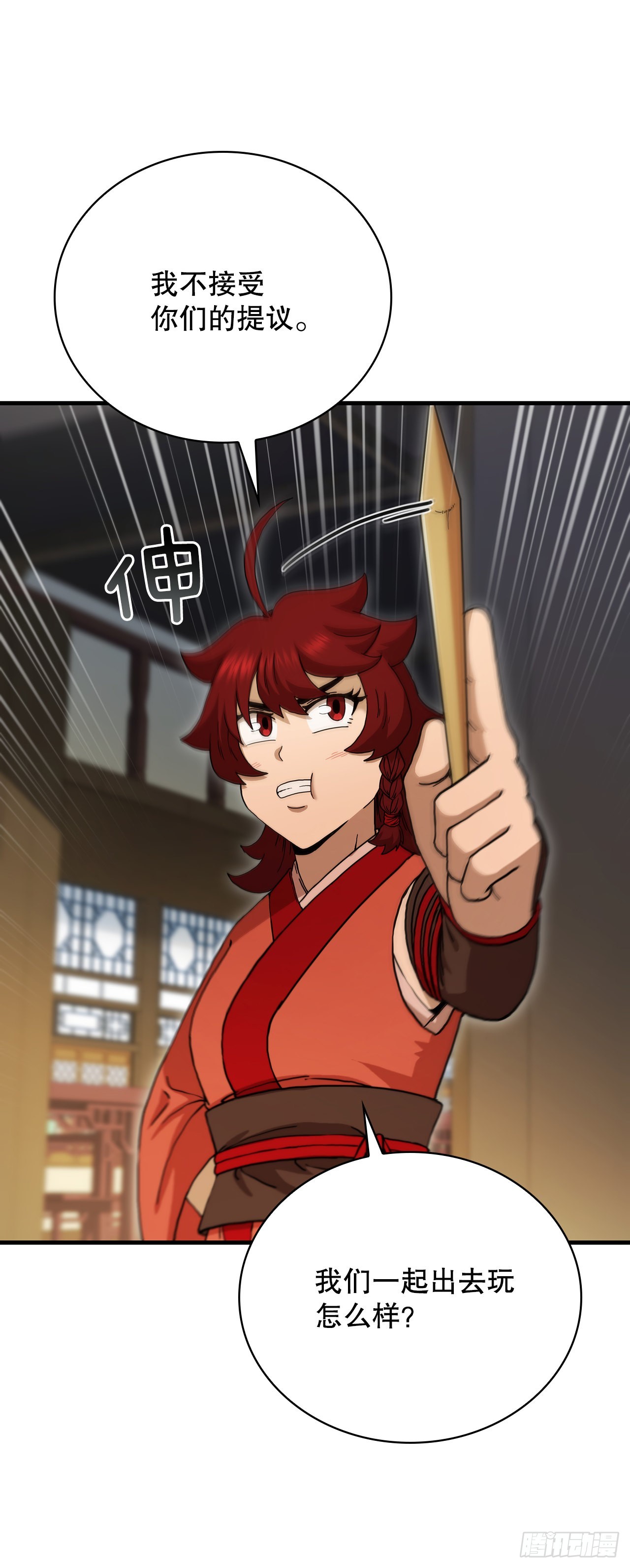 66.收获友谊8