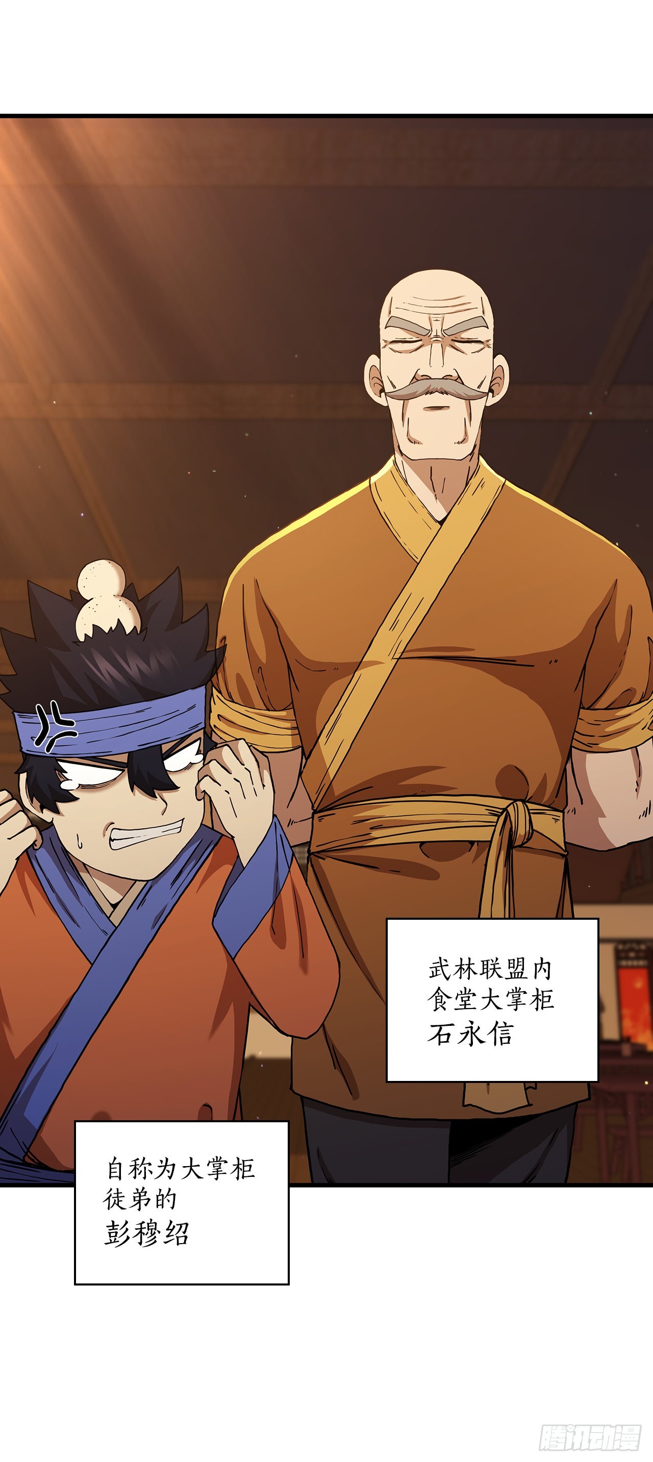 53.人外有人3