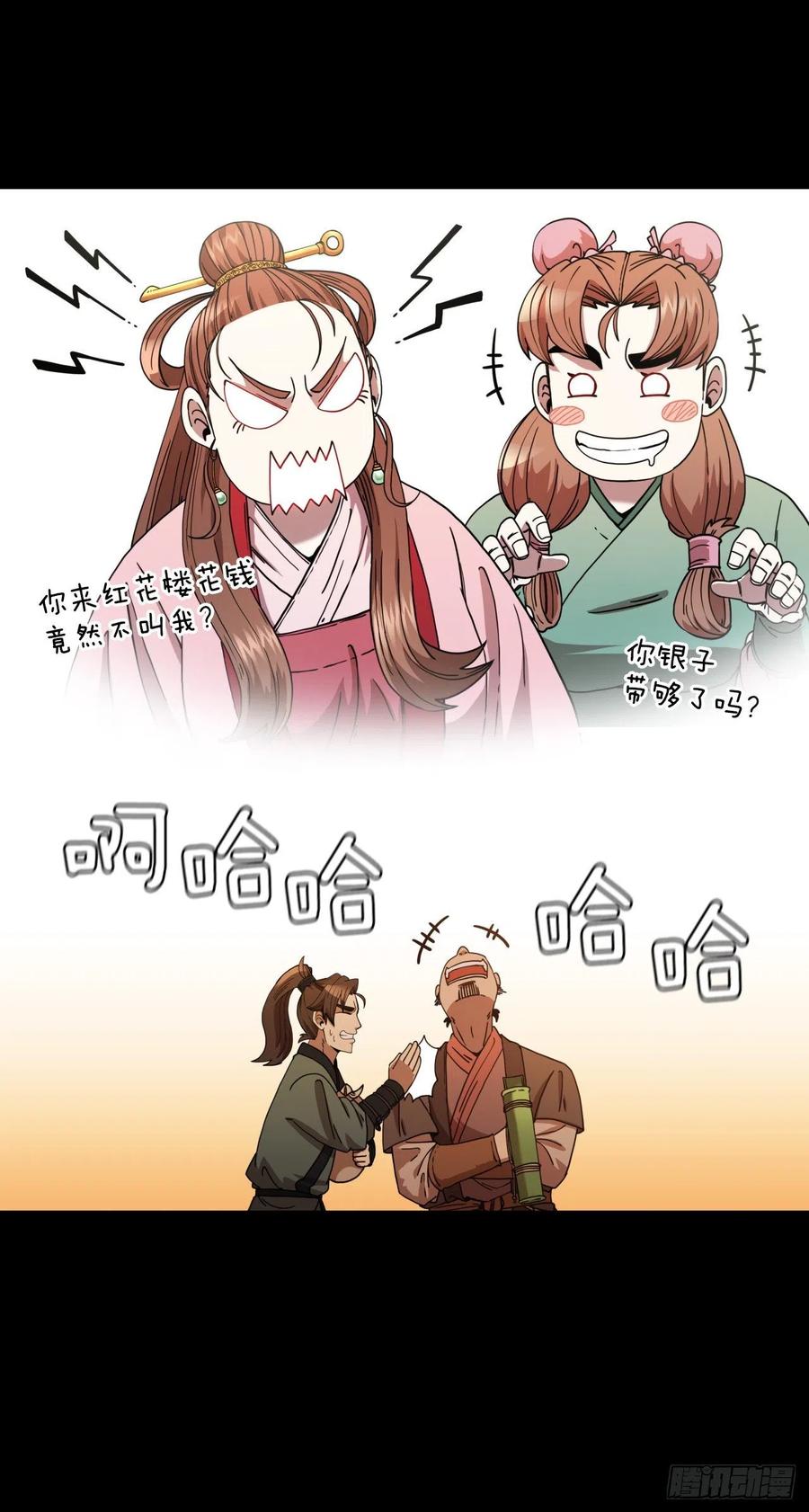 16.面对挑战26