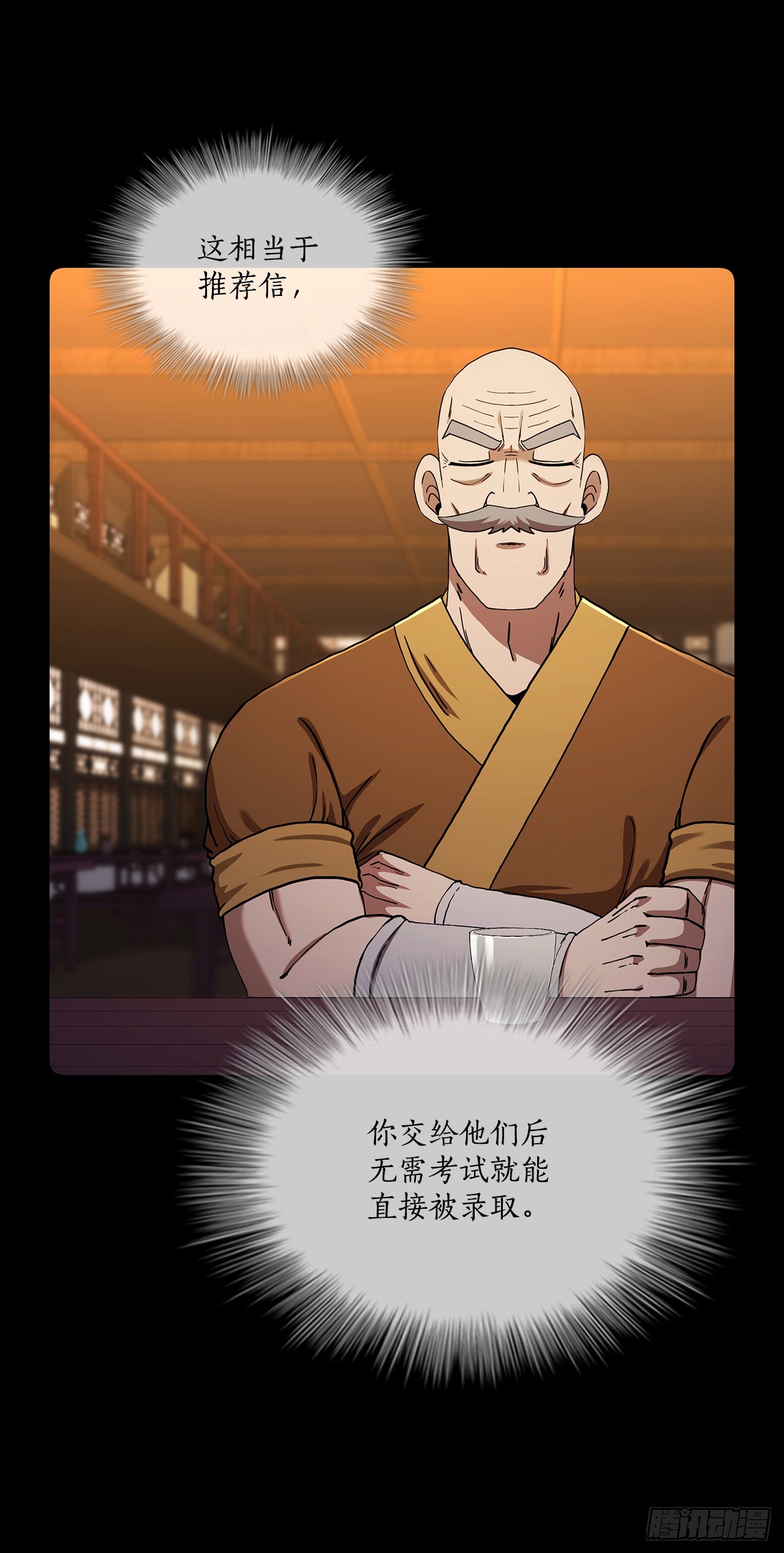 56.入馆考试54