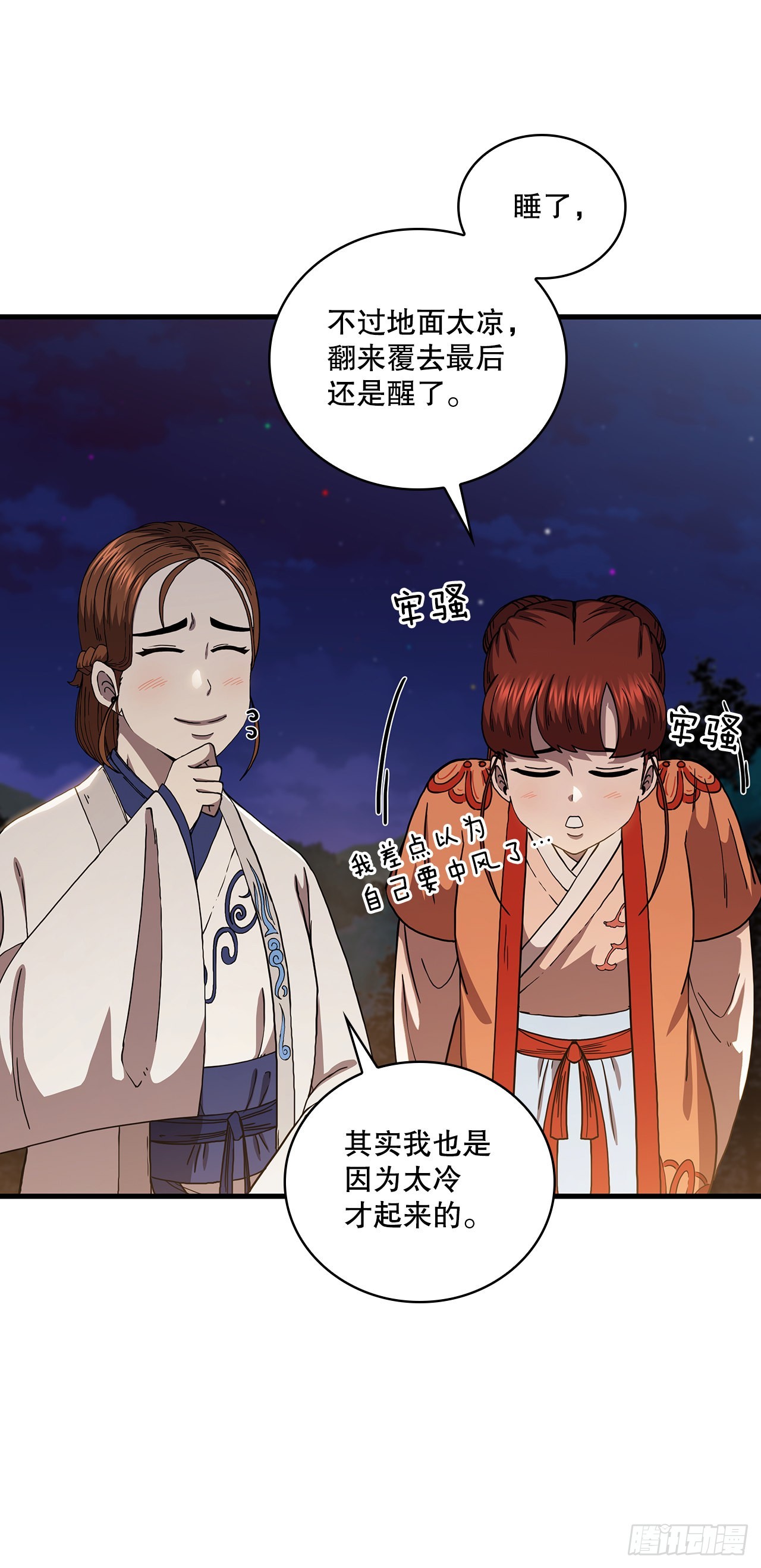 50.各怀心思27