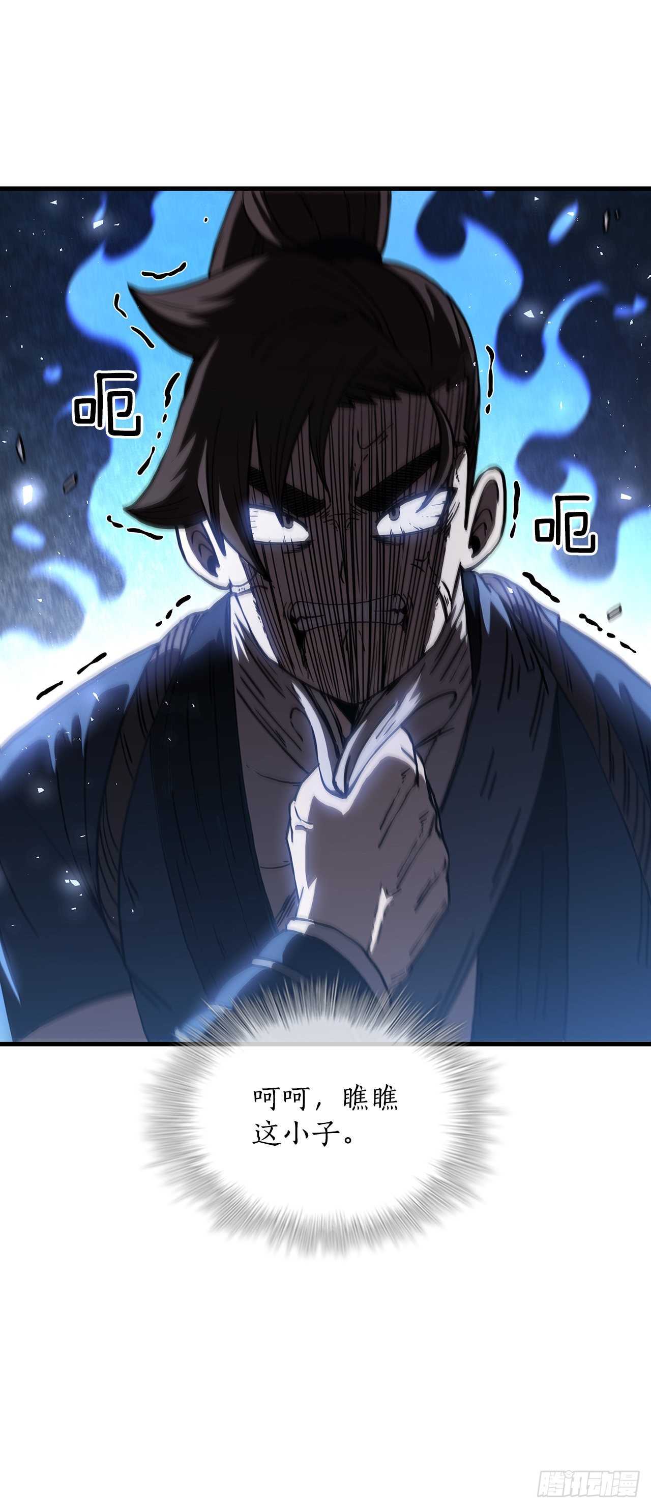 53.人外有人37