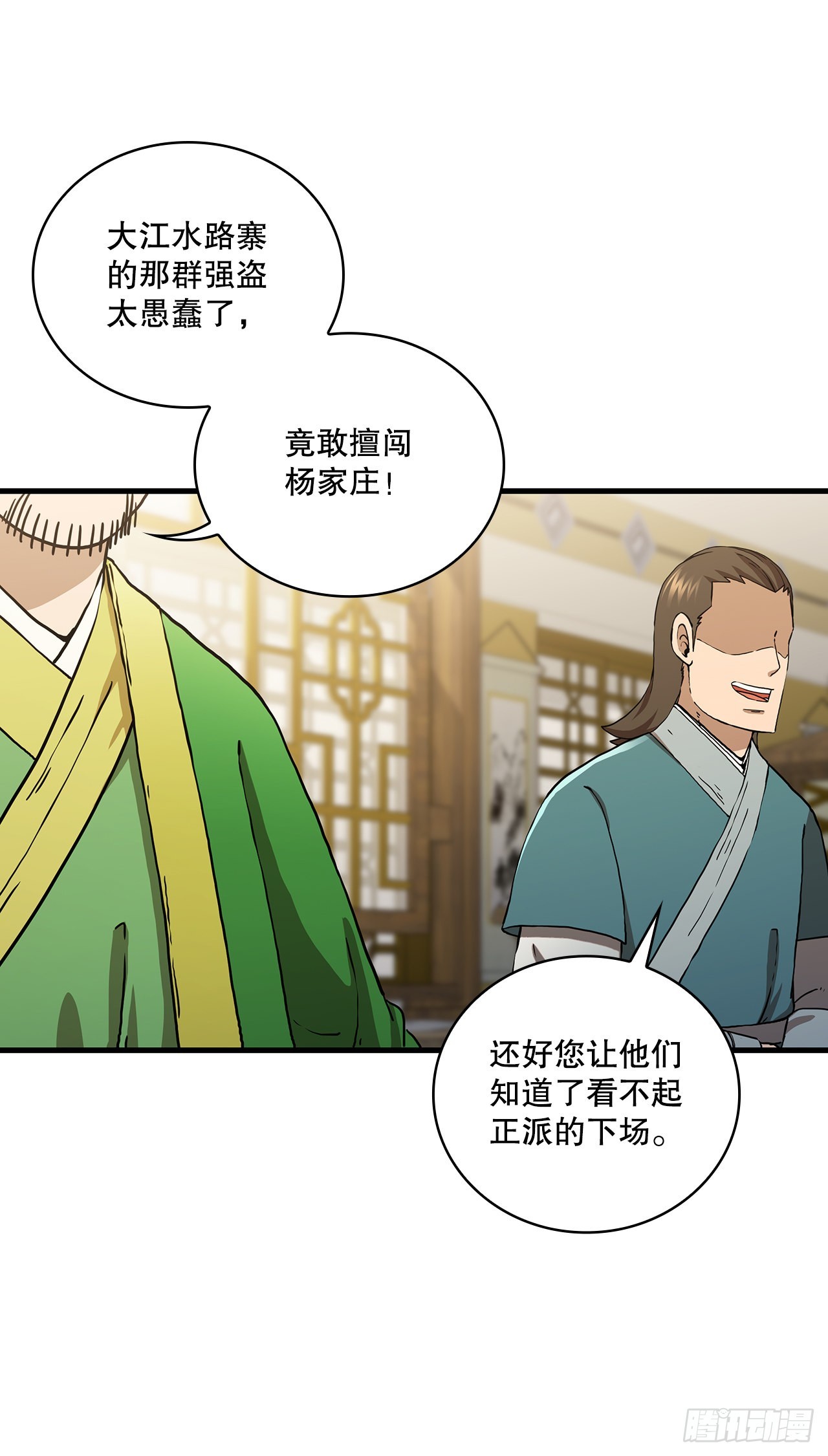 48.密谋策划1