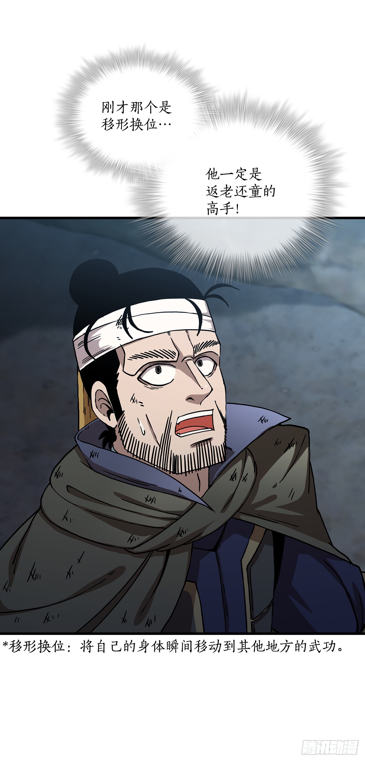 42.我是剑魔57