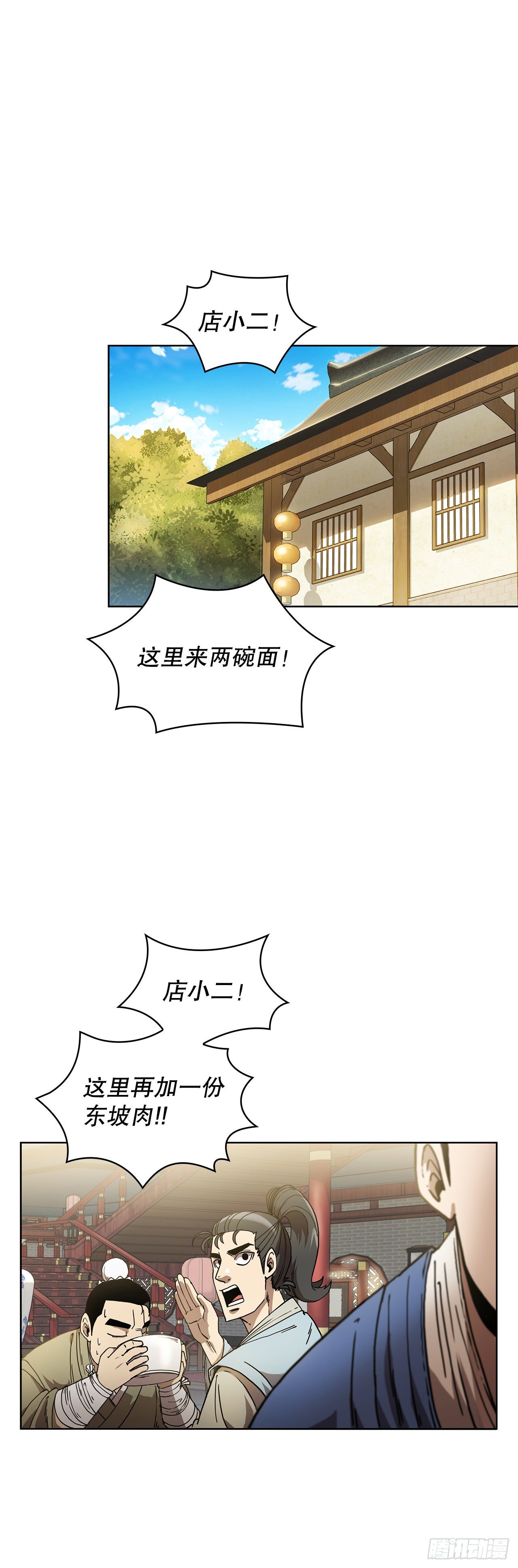2.初涉武功15