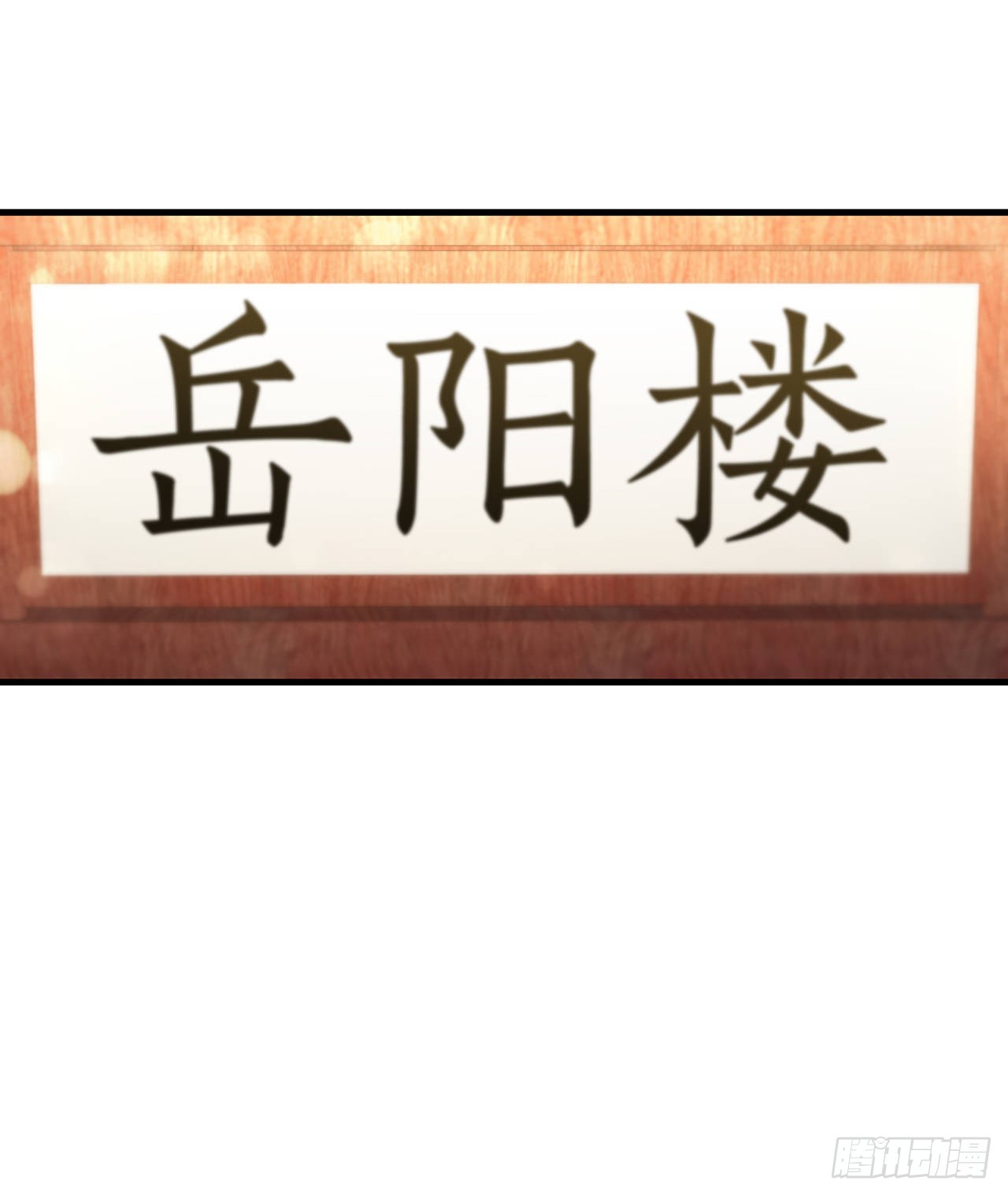 66.收获友谊20