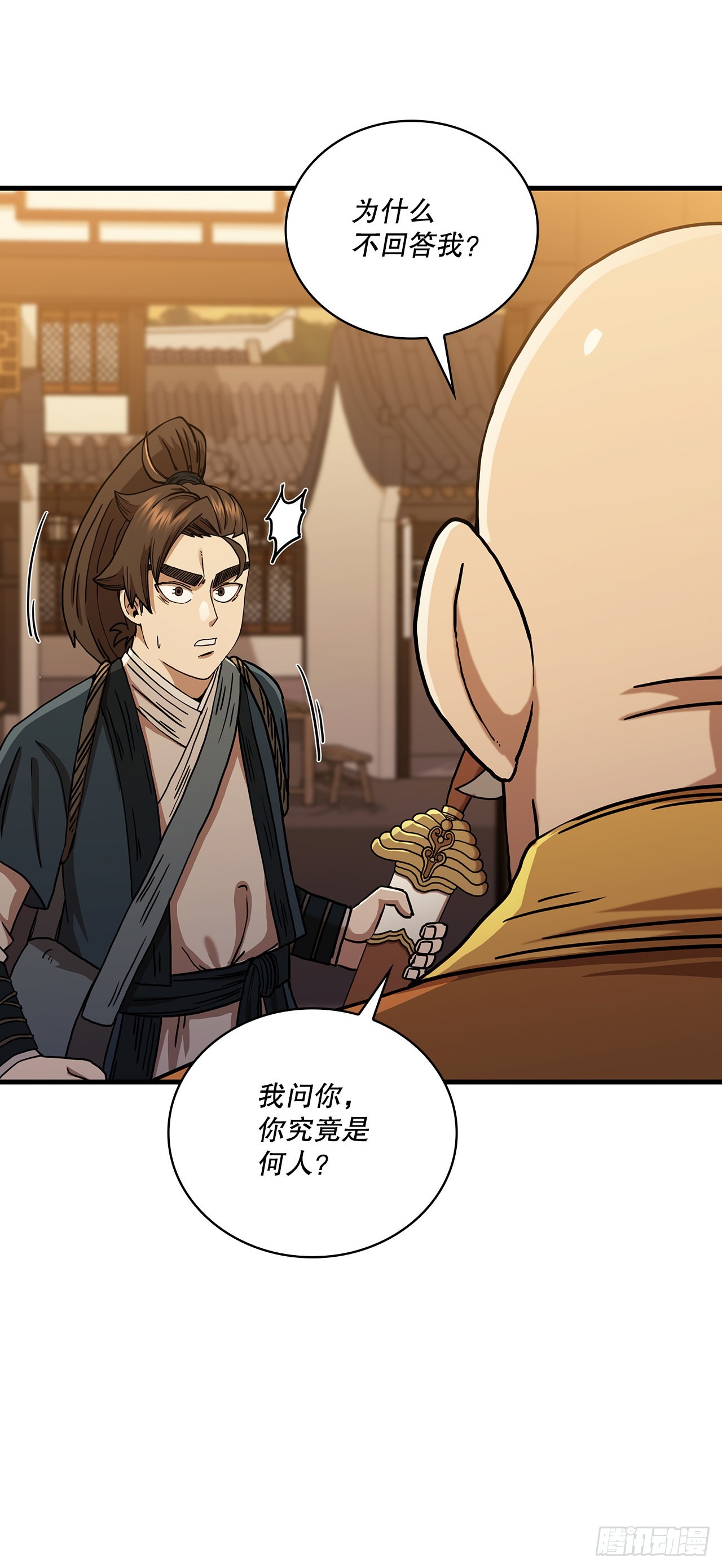 53.人外有人22