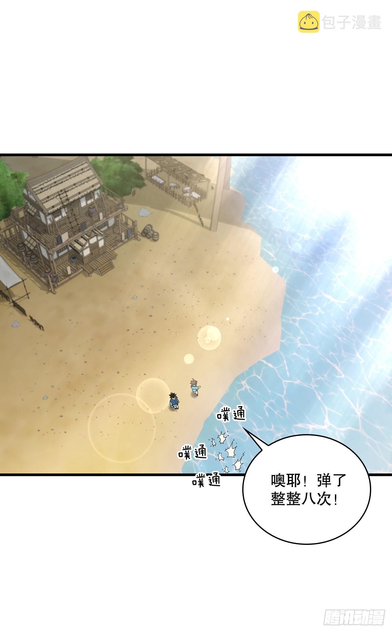 52.武林联盟13