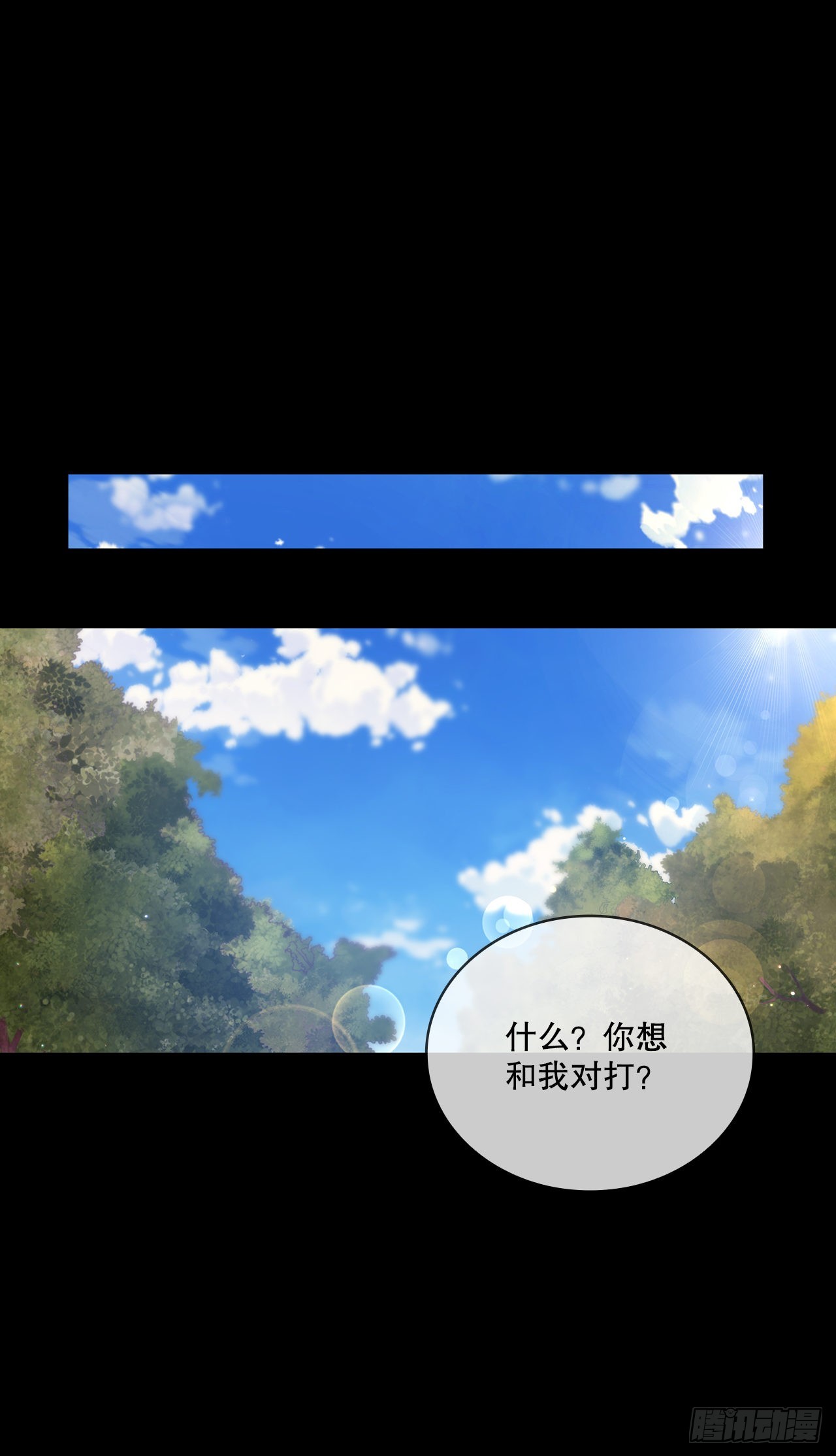39.剑魔之路20