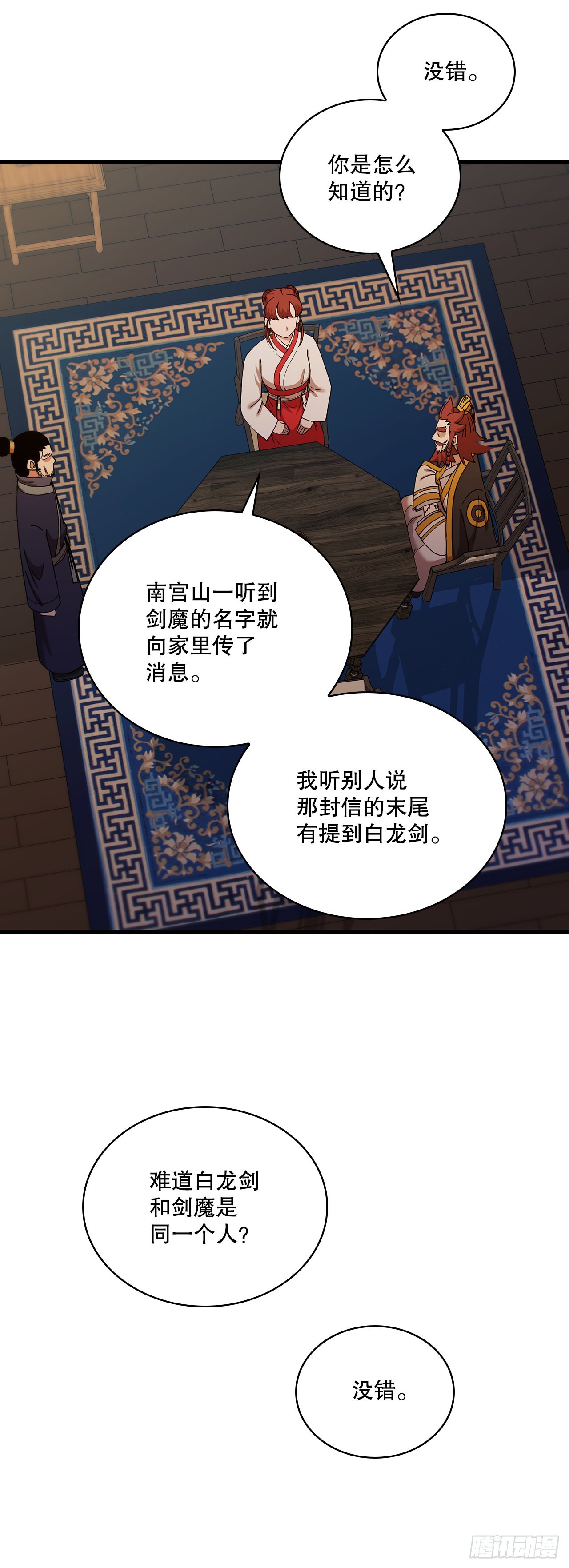 55.侠义之馆56