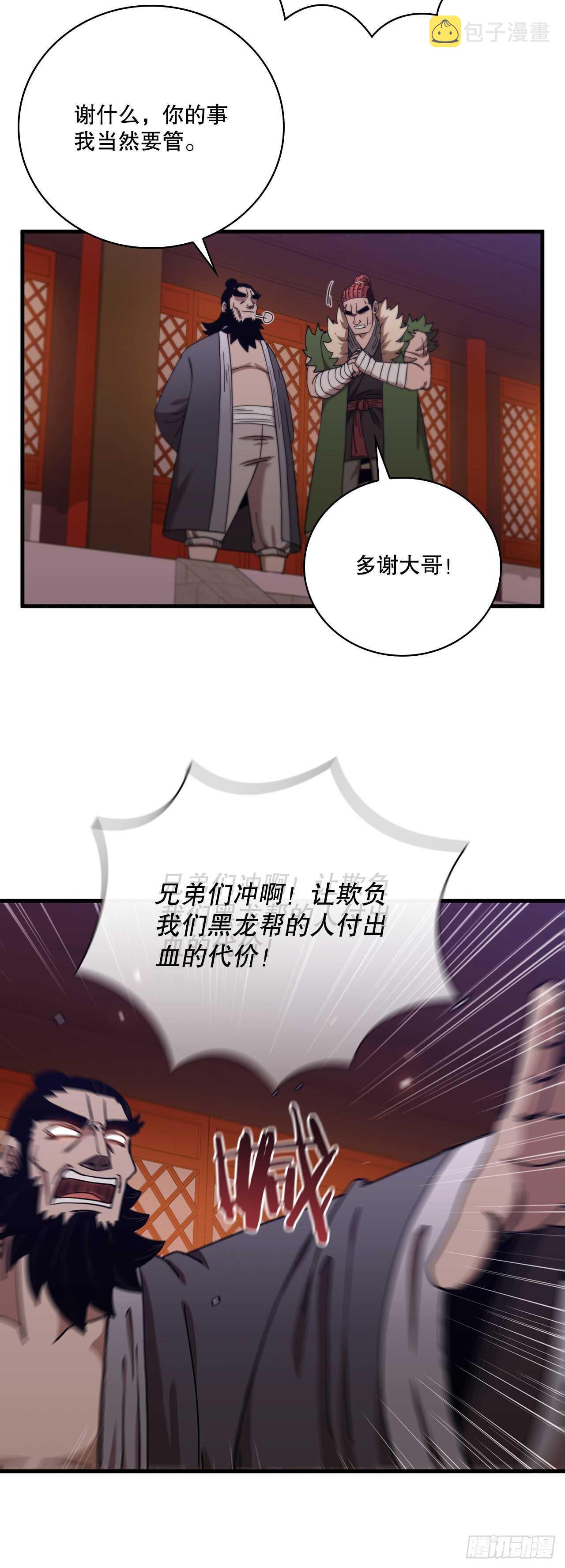 27.落荒而逃41