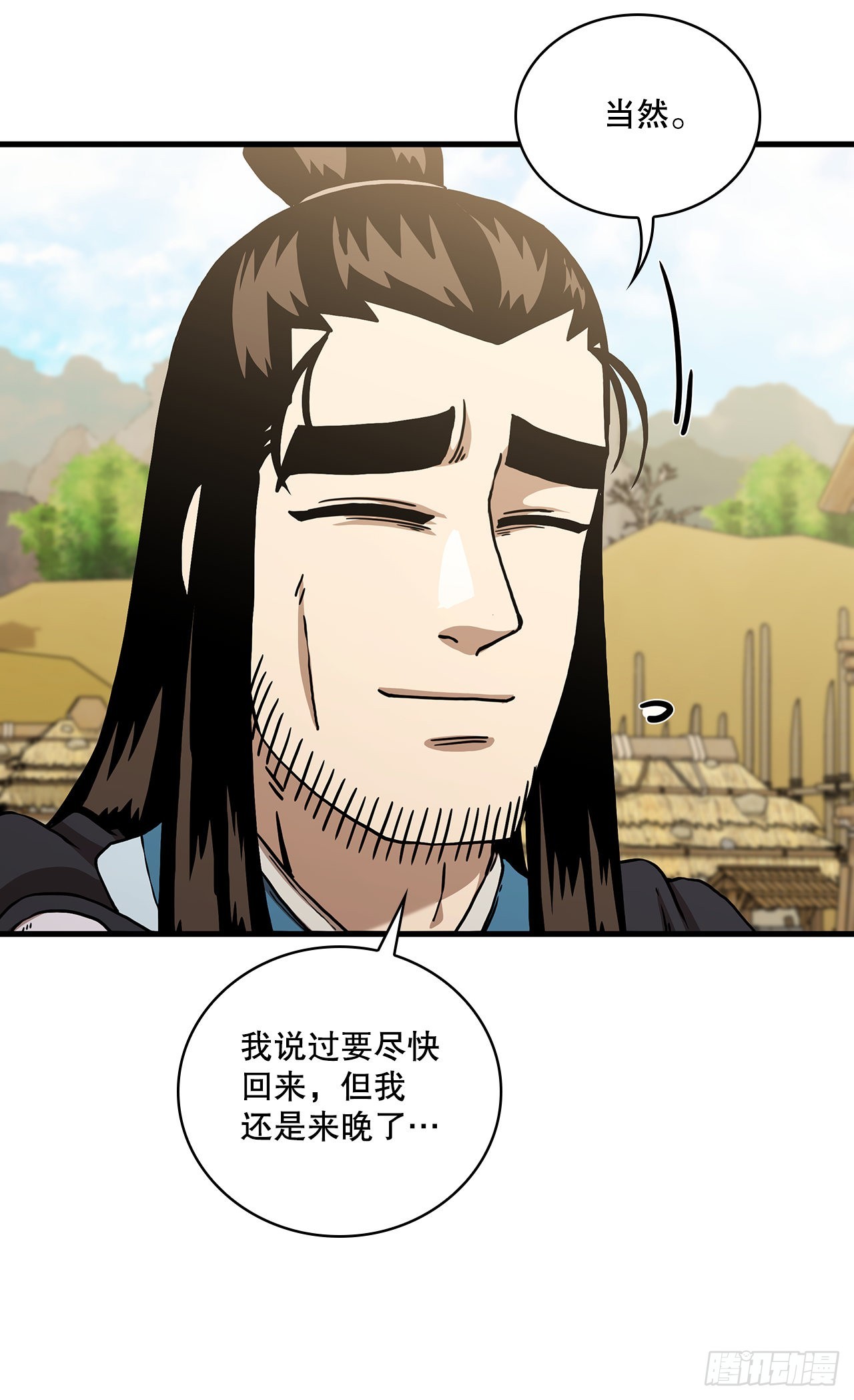52.武林联盟31
