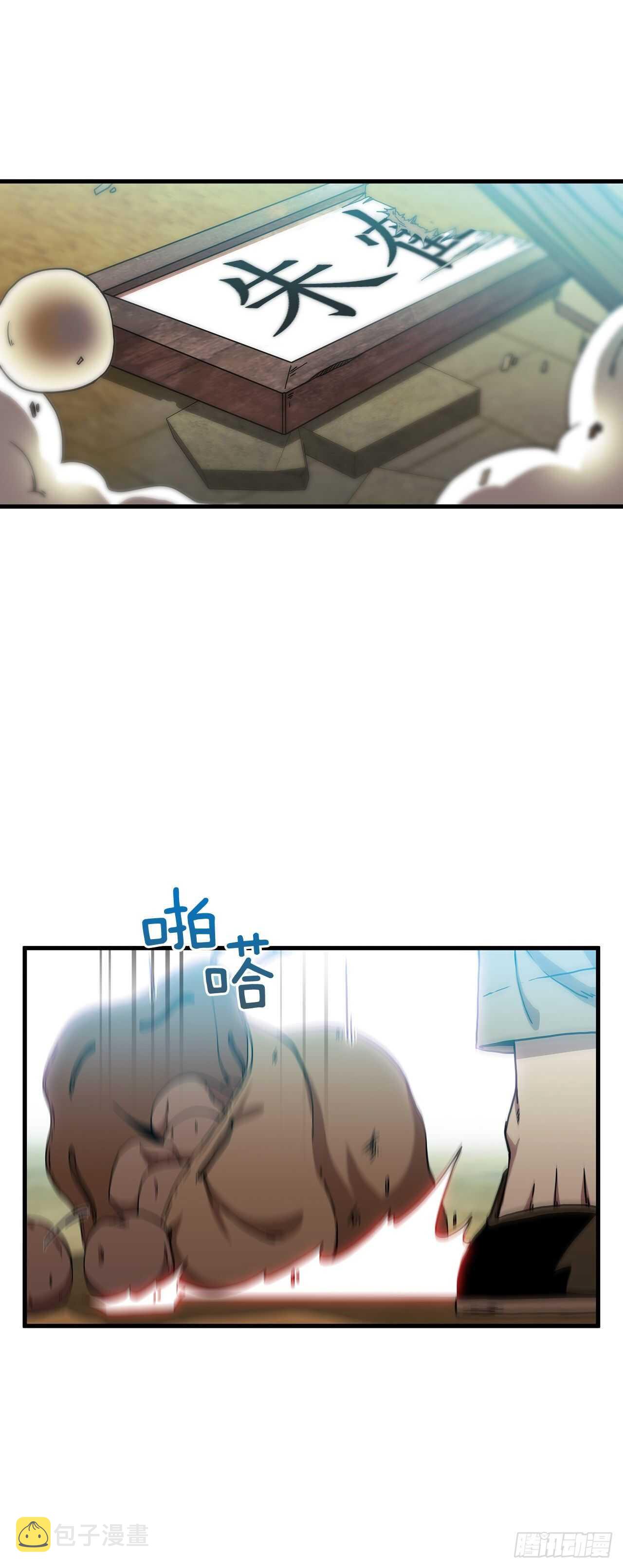26.剑气伤人3
