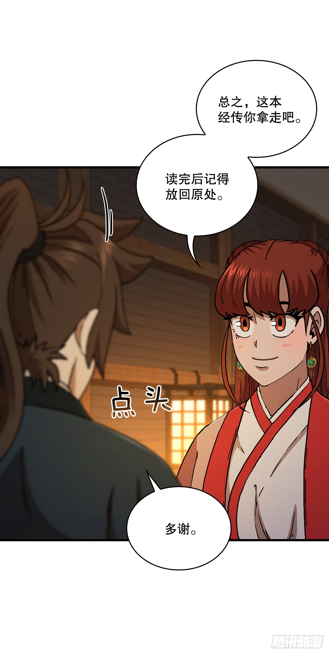 64.神秘佛经53