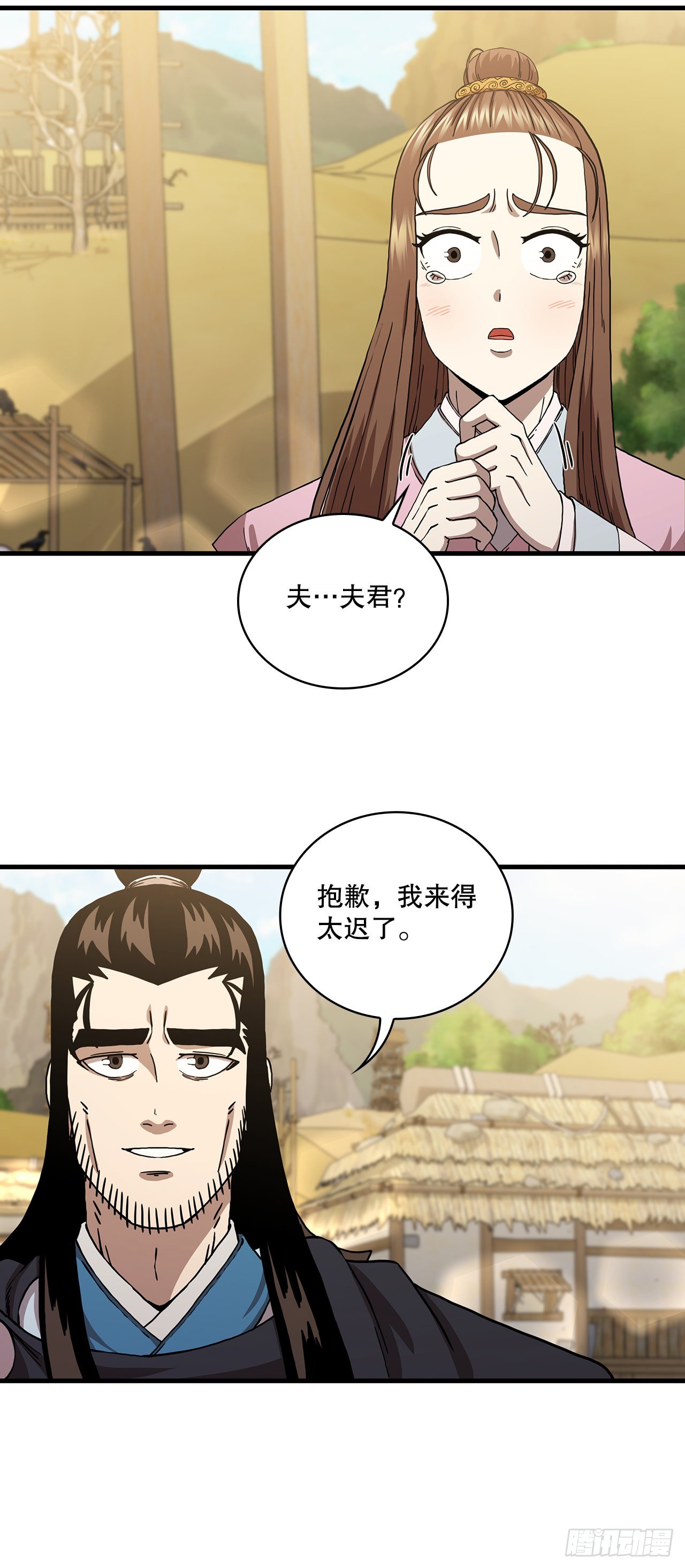 52.武林联盟26