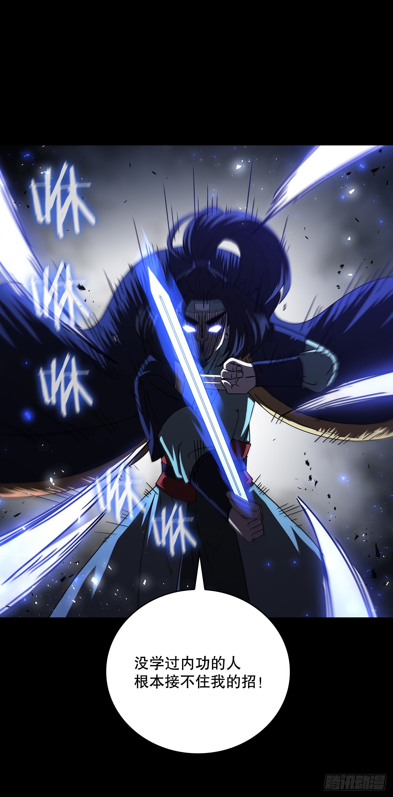 39.剑魔之路32