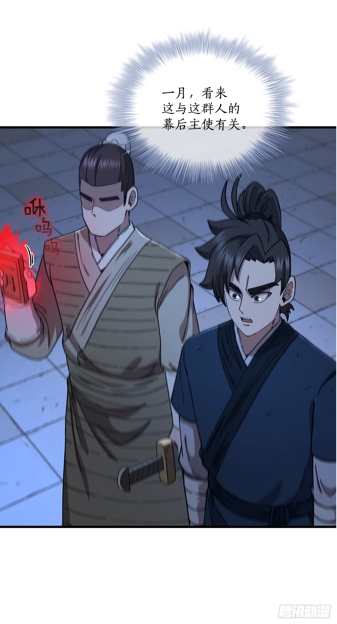 71.惊险卧底33