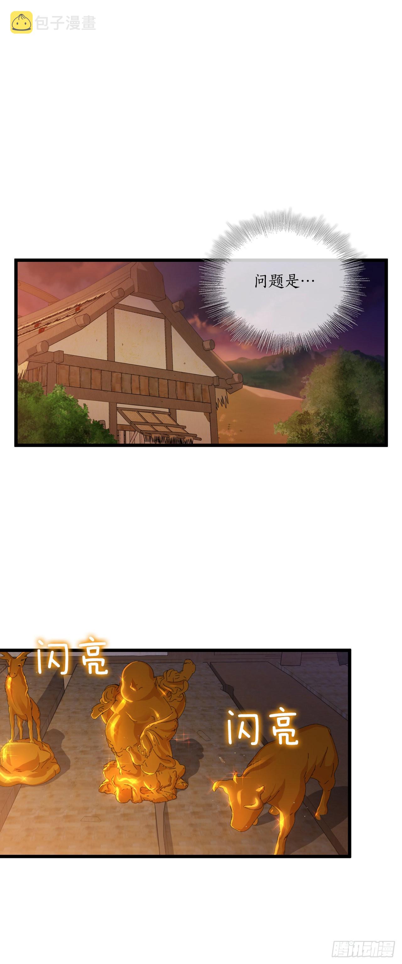 32.破馆大侠44