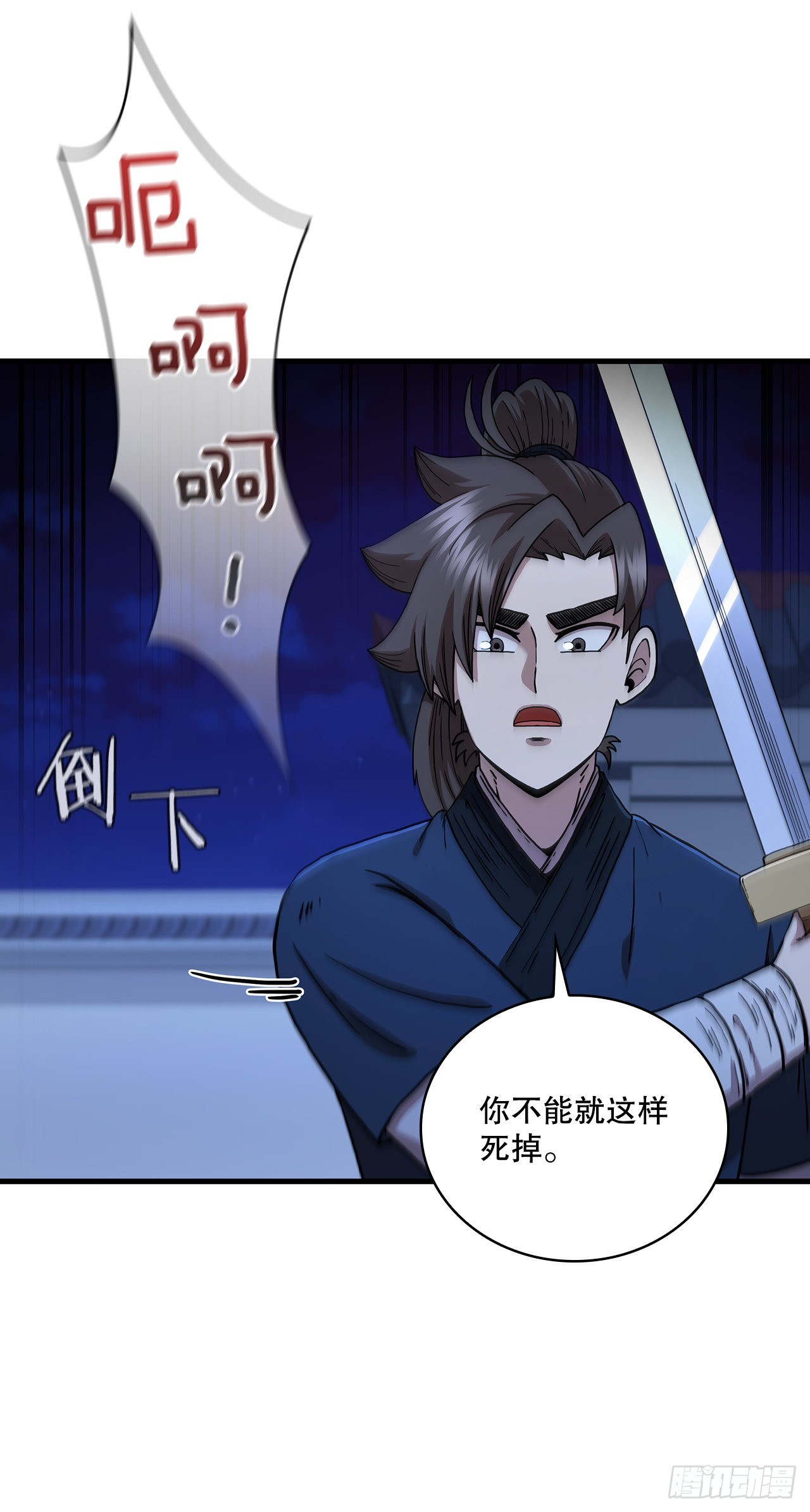72.突生变故51