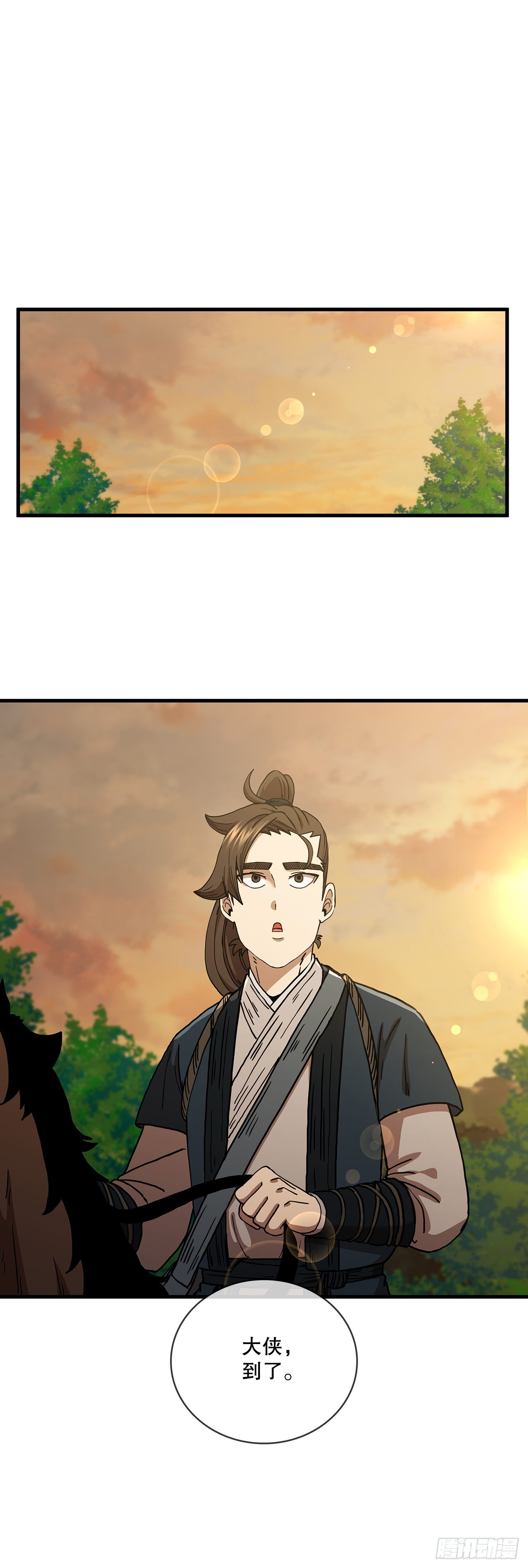 52.武林联盟41