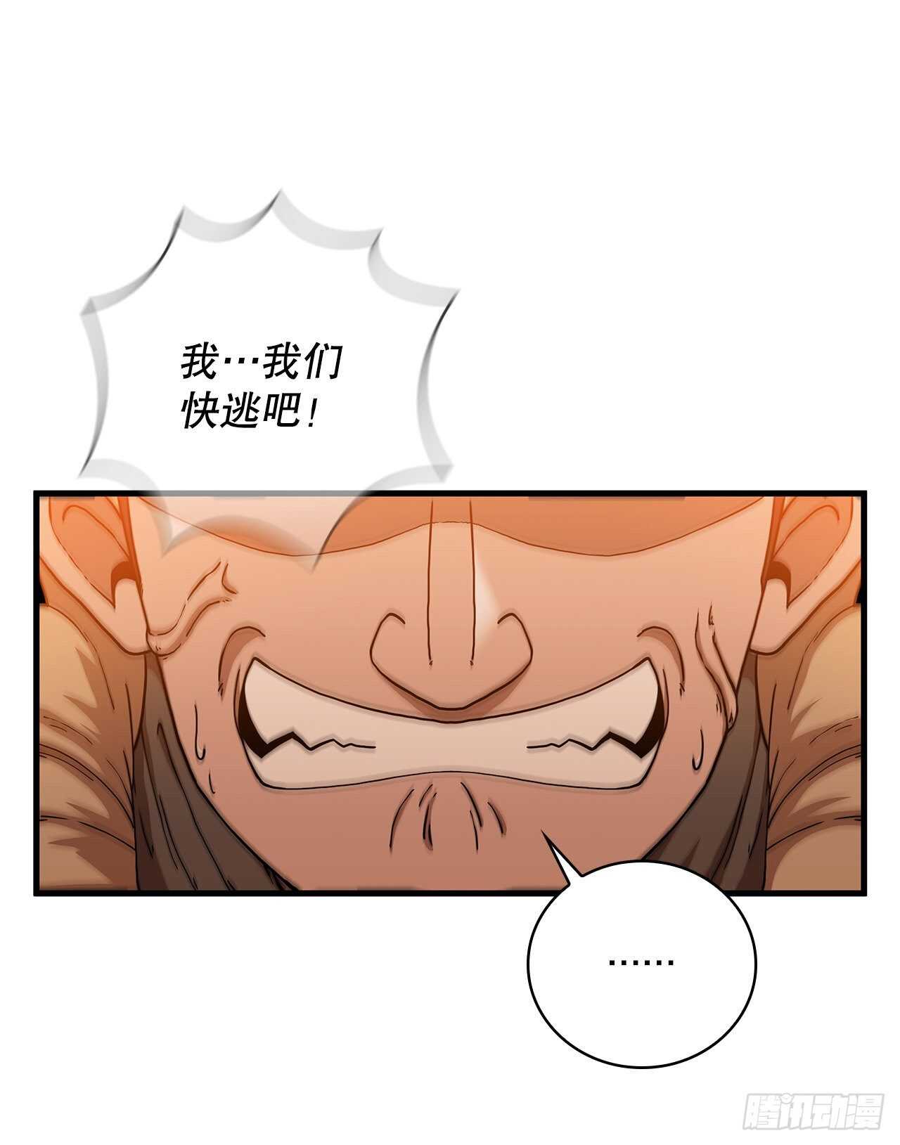 27.落荒而逃28