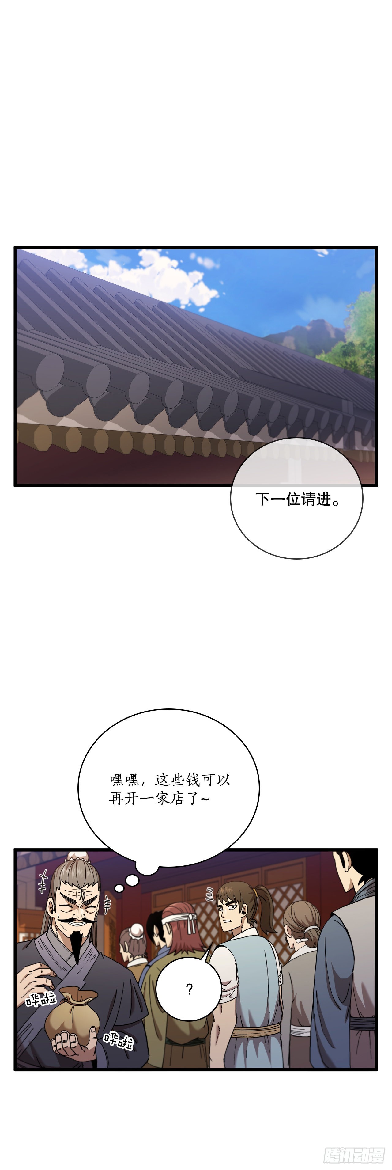 32.破馆大侠10