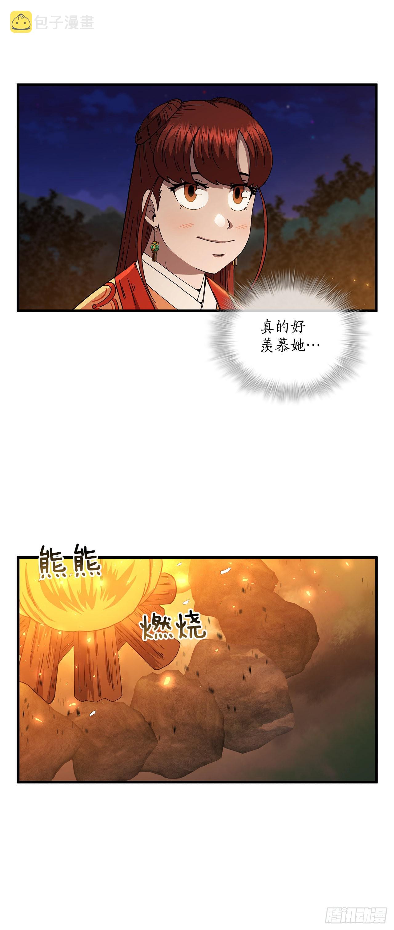 50.各怀心思46