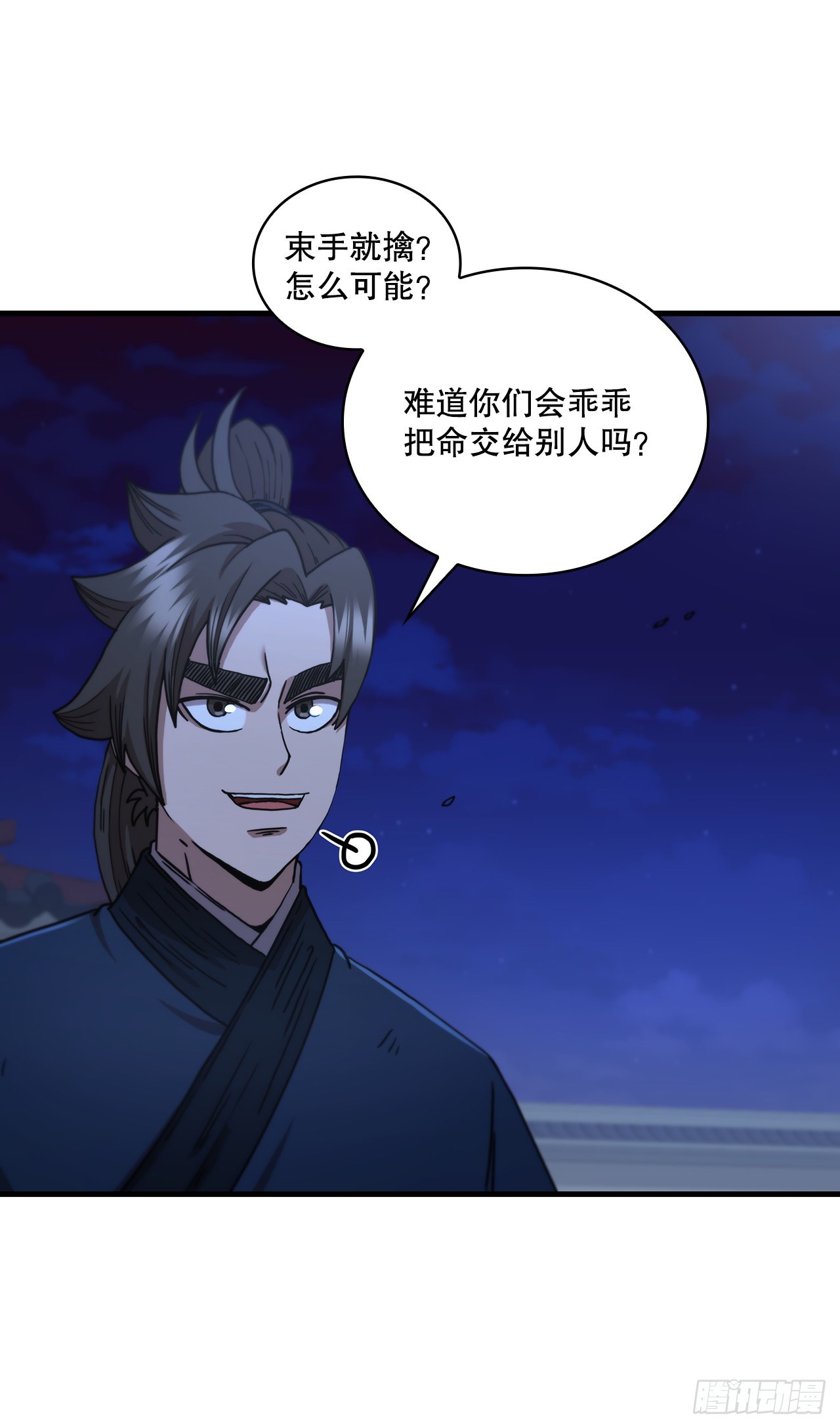 71.惊险卧底52