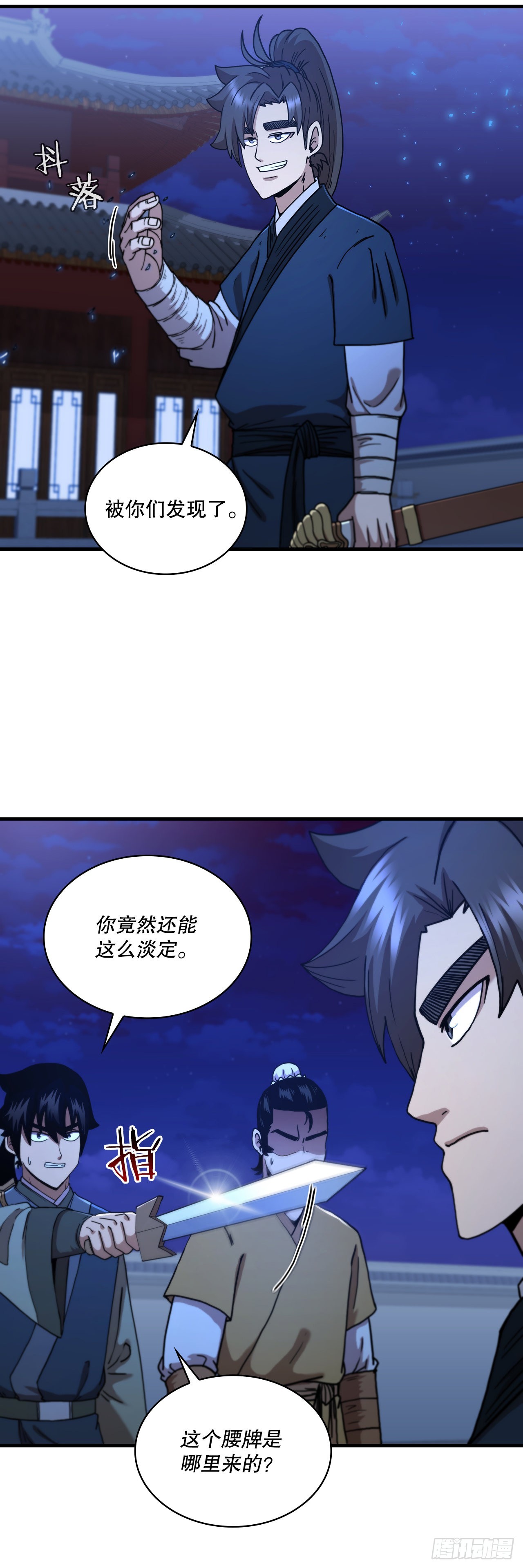 71.惊险卧底41