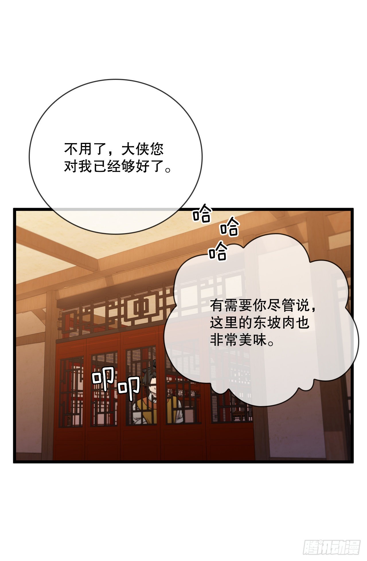 32.破馆大侠32