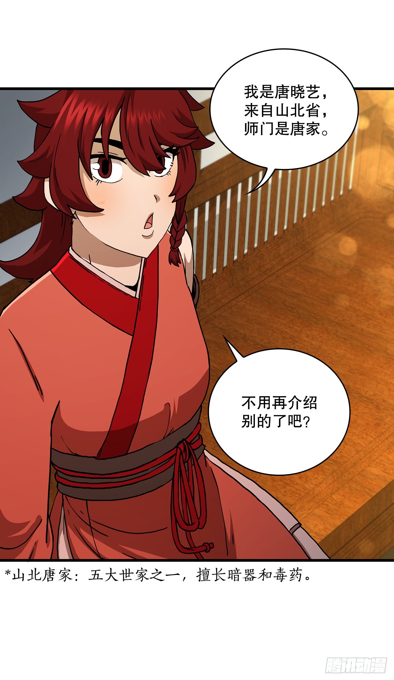 58.初遇组员43