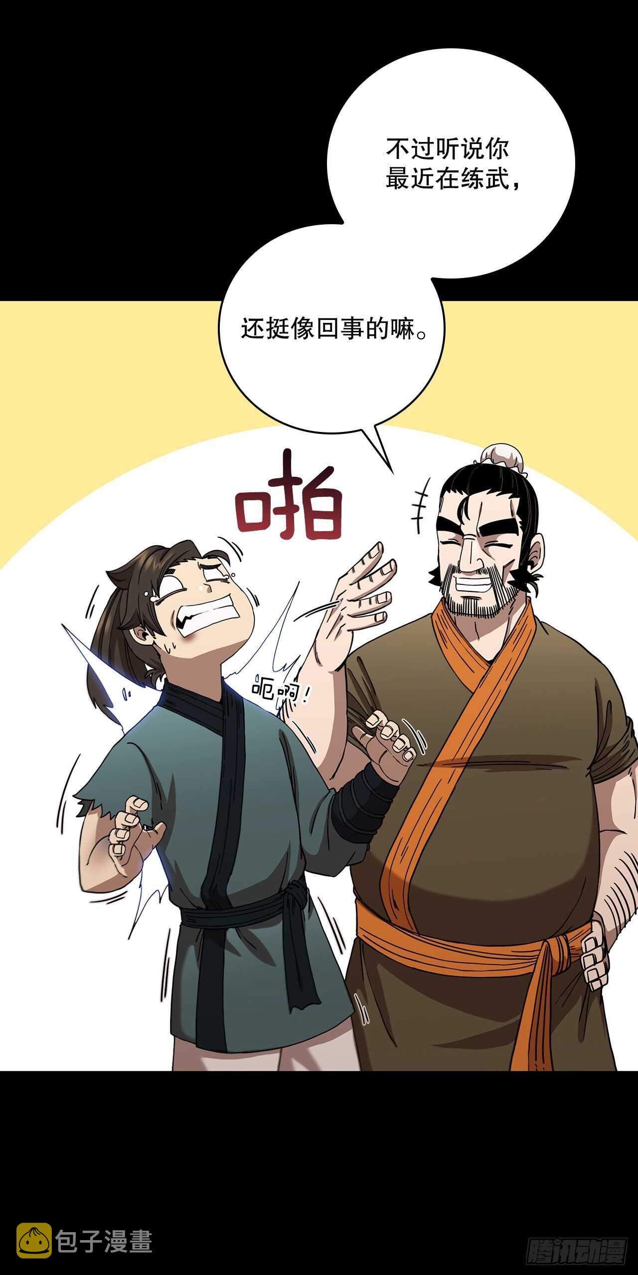 28.设计陷阱4