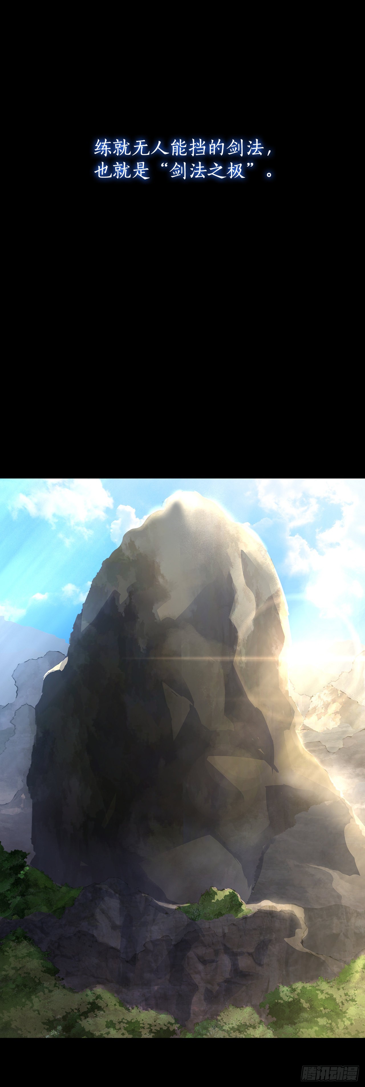 39.剑魔之路44
