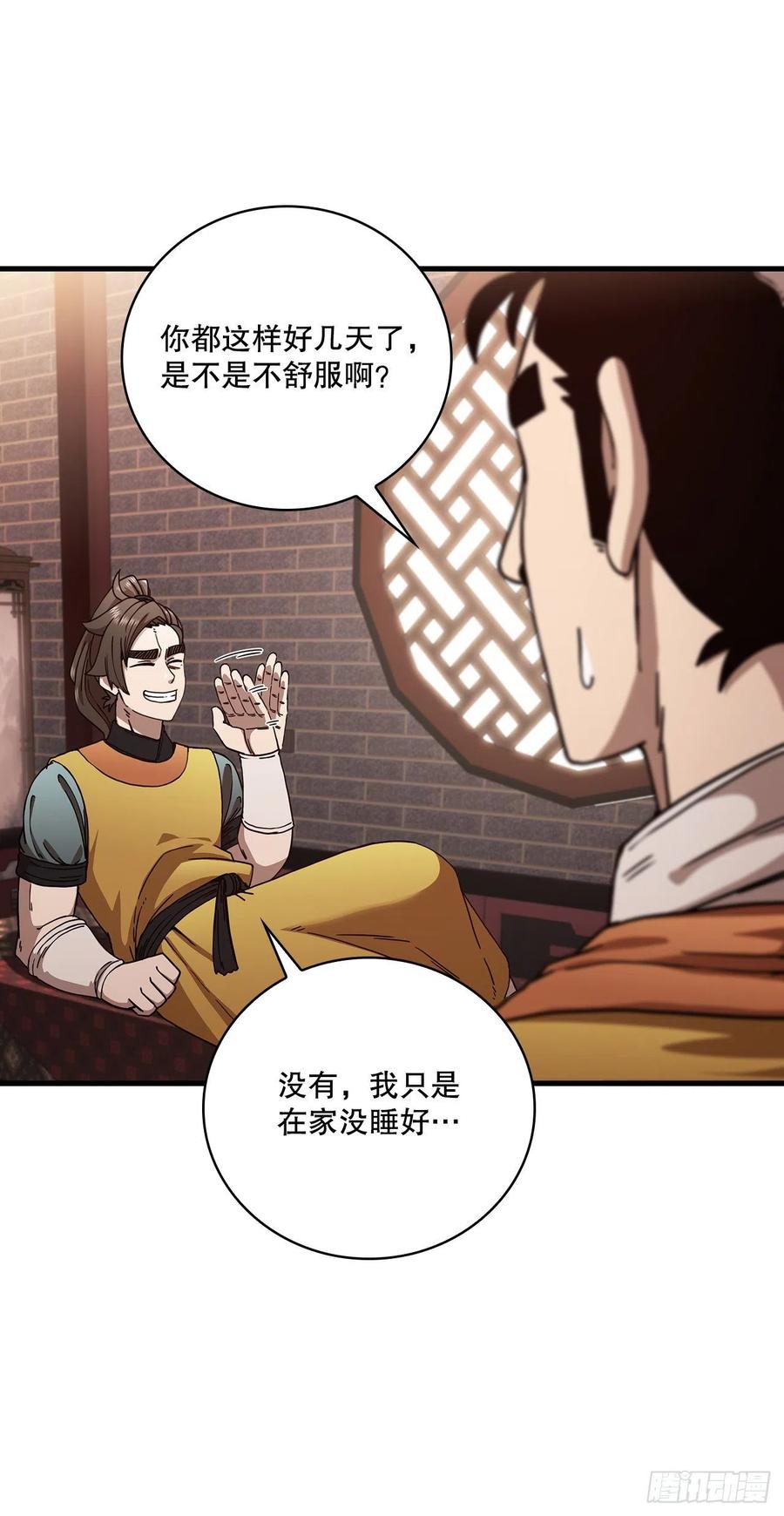 21.婚事之谜5